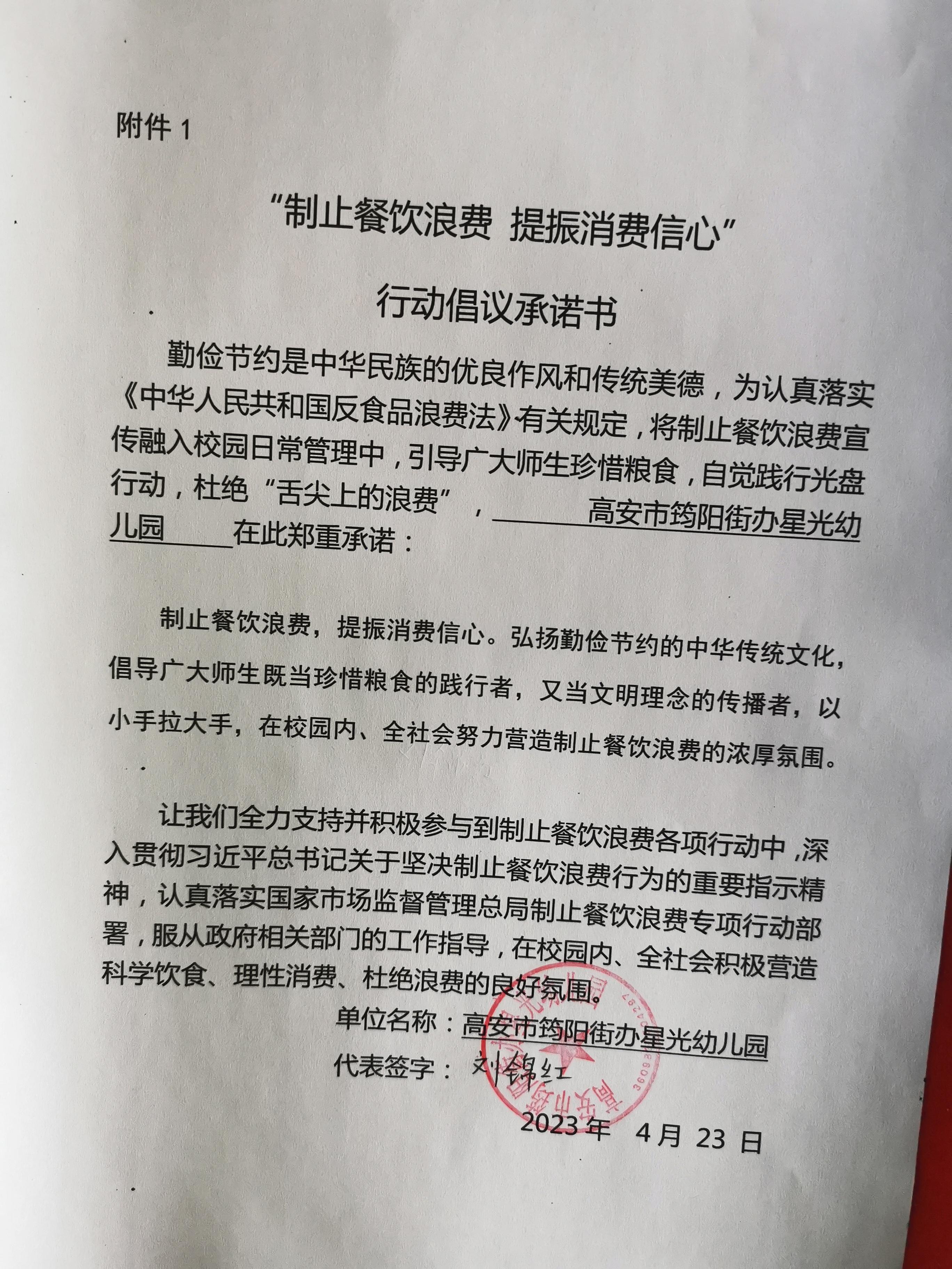 微信图片_202304231334093.jpg