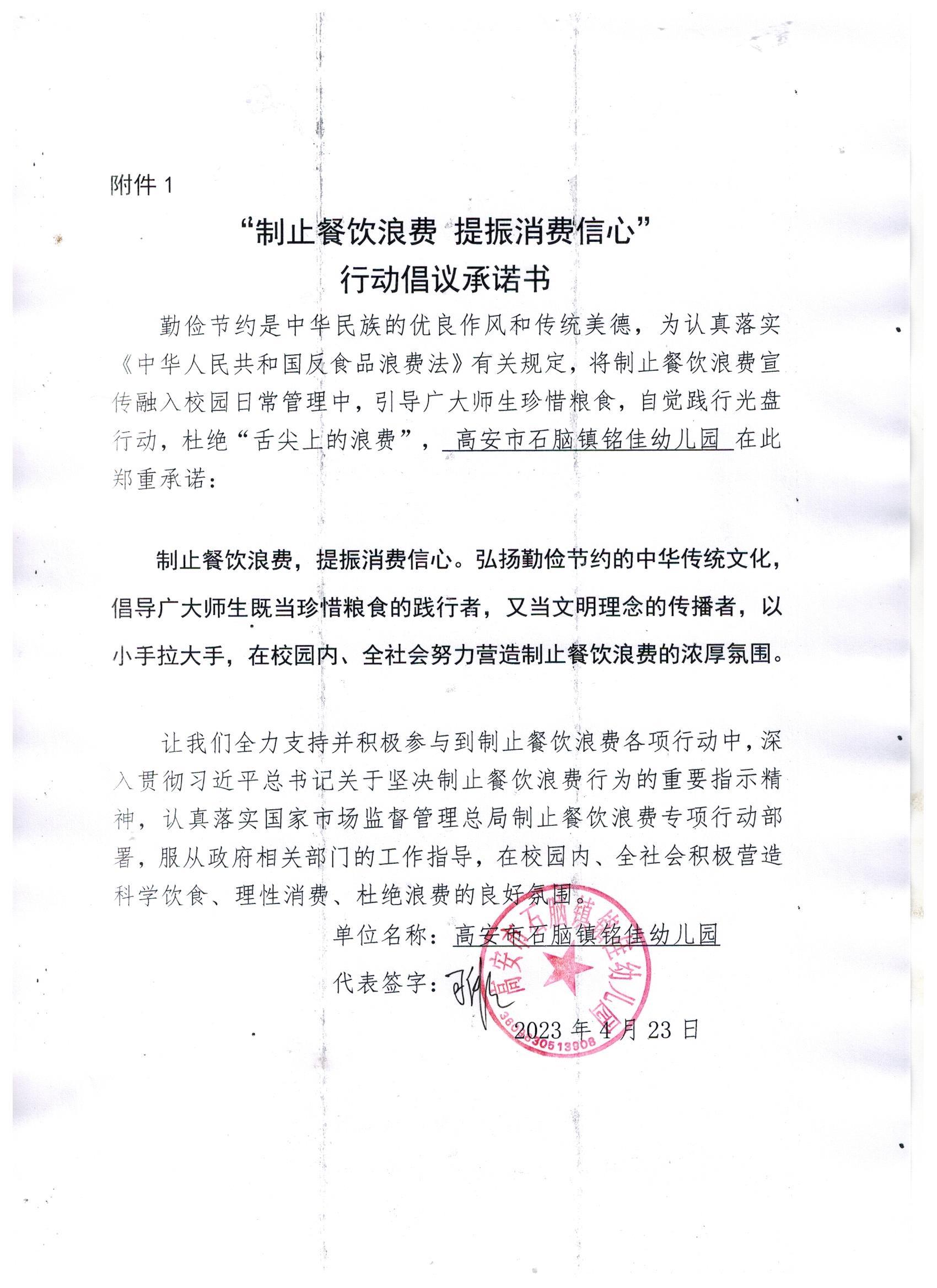 微信图片_202304231334095.jpg