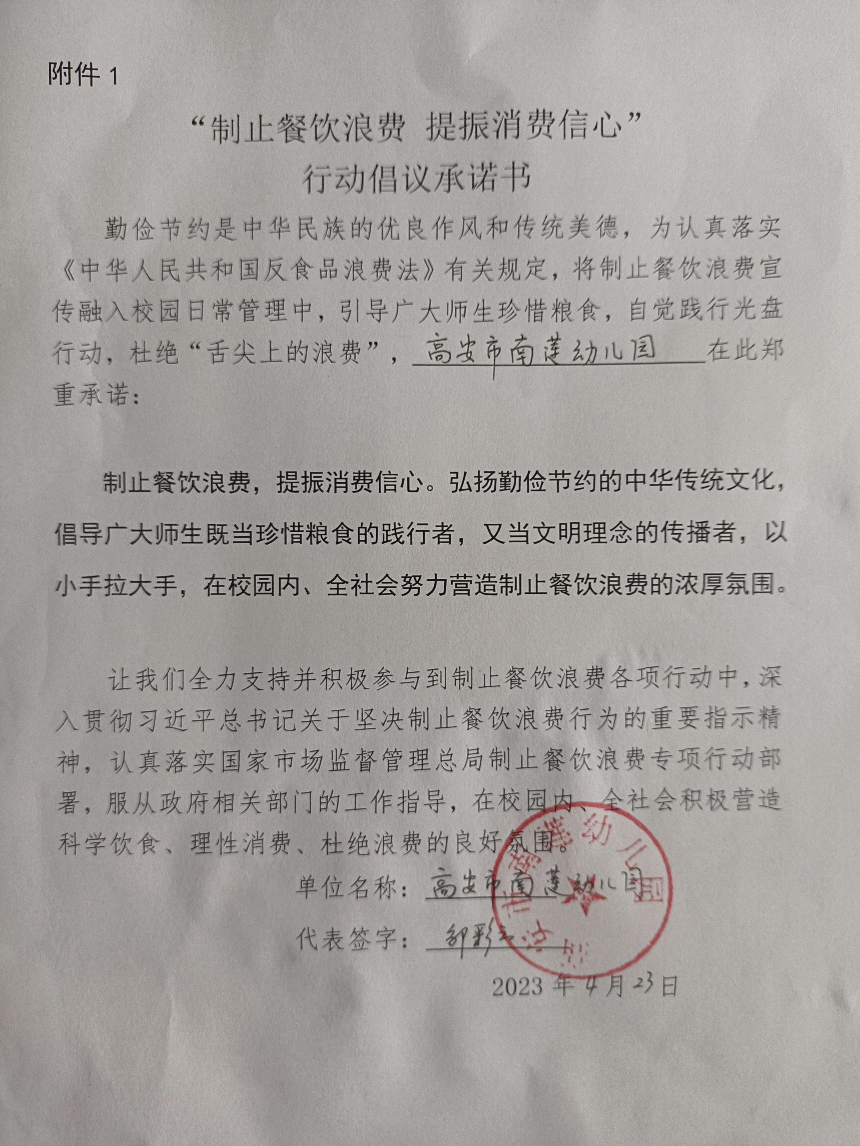微信图片_202304231334099.jpg