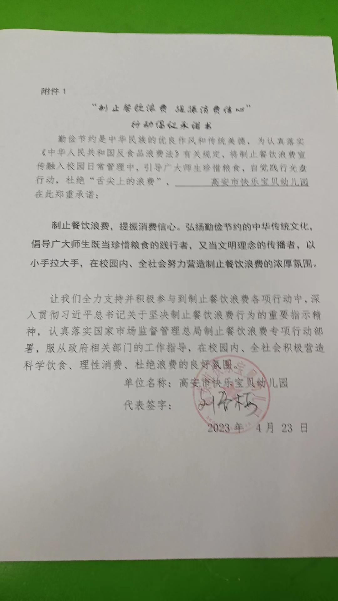 微信图片_202304231334101.jpg