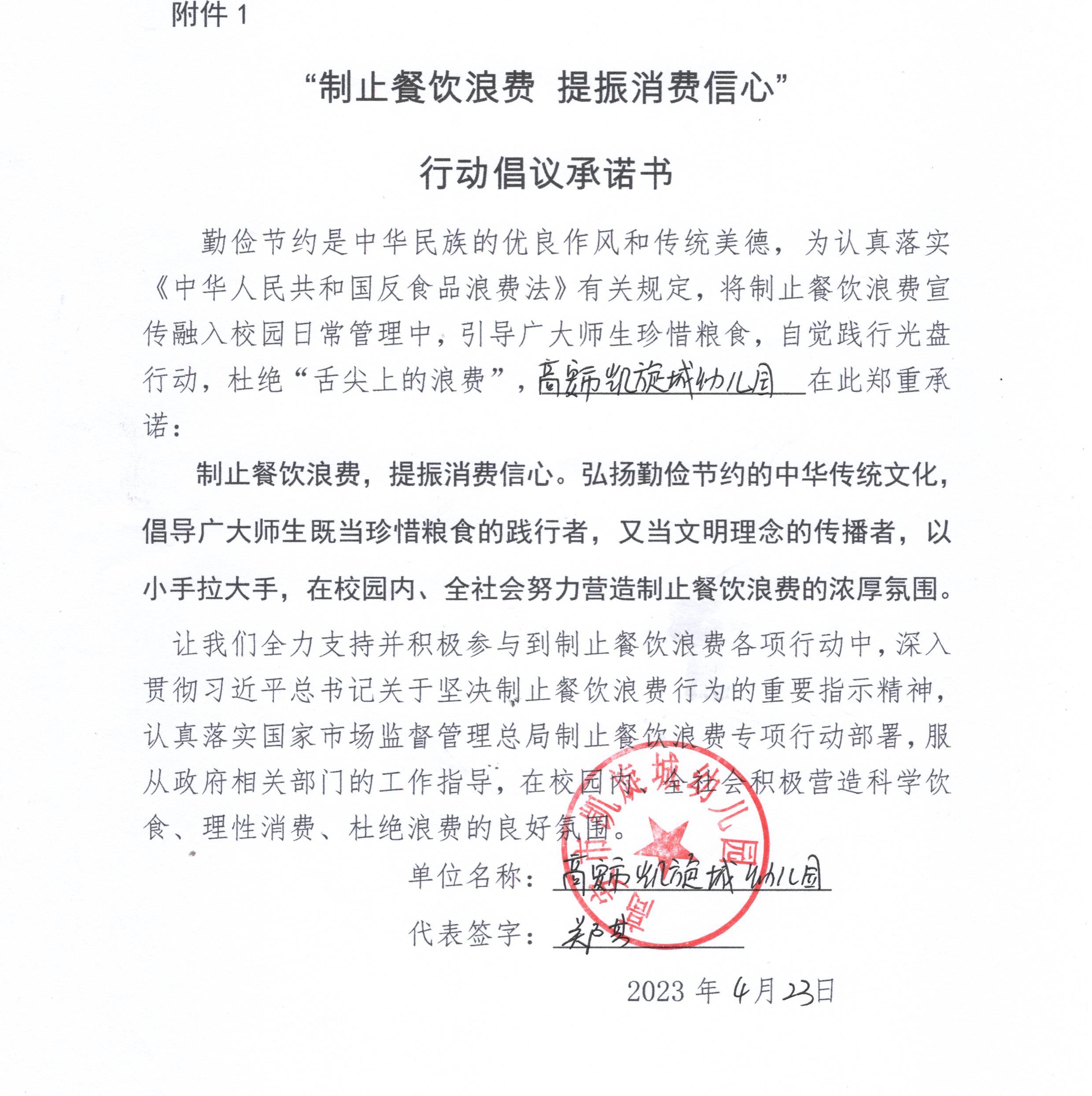 微信图片_202304231334472.jpg