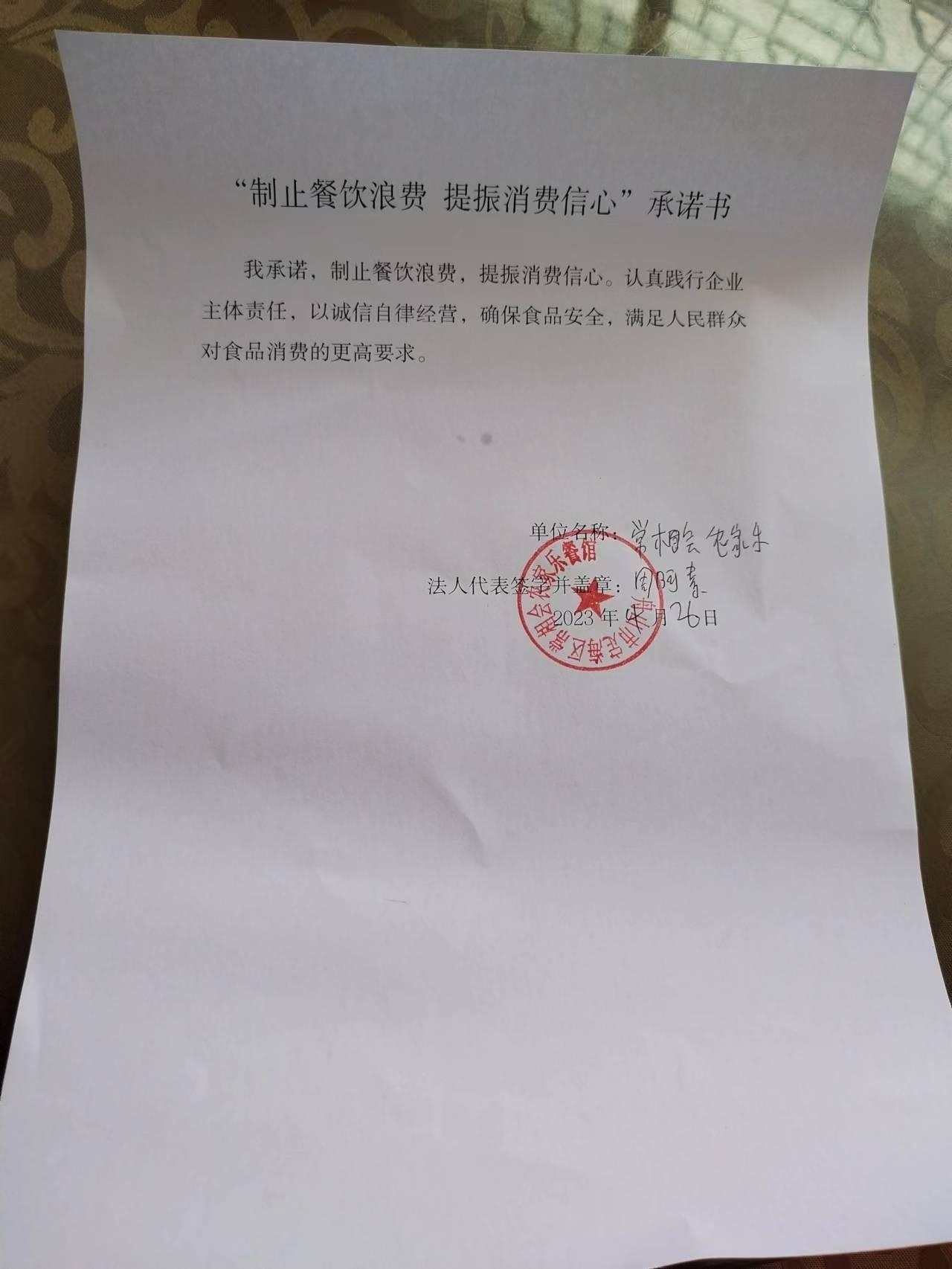 微信图片_20230428161440.jpg
