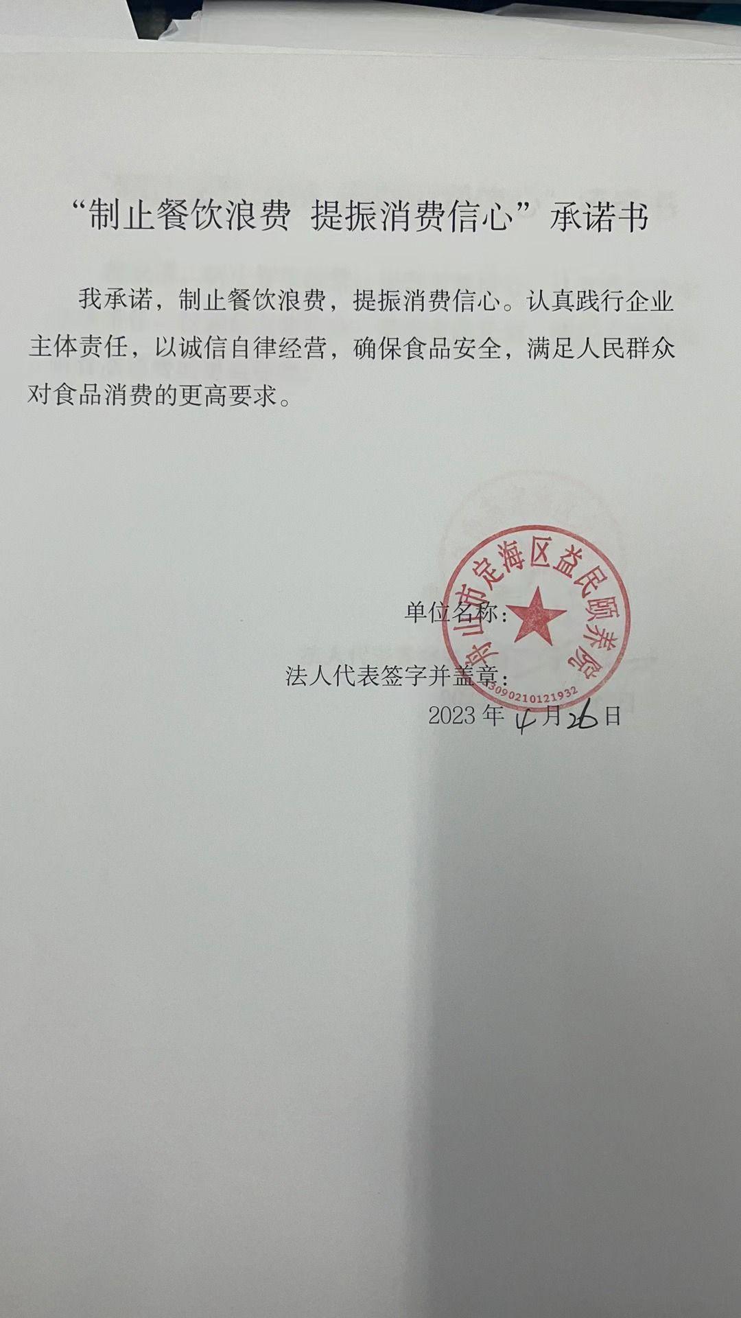 微信图片_202304280824542.jpg