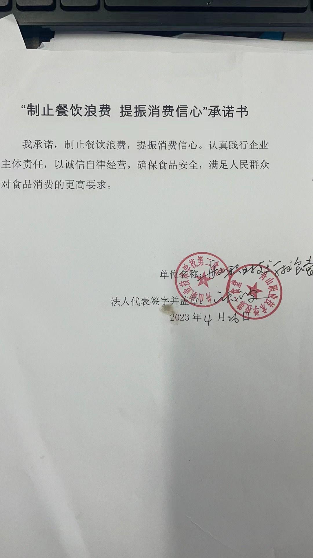 微信图片_202304280824551.jpg