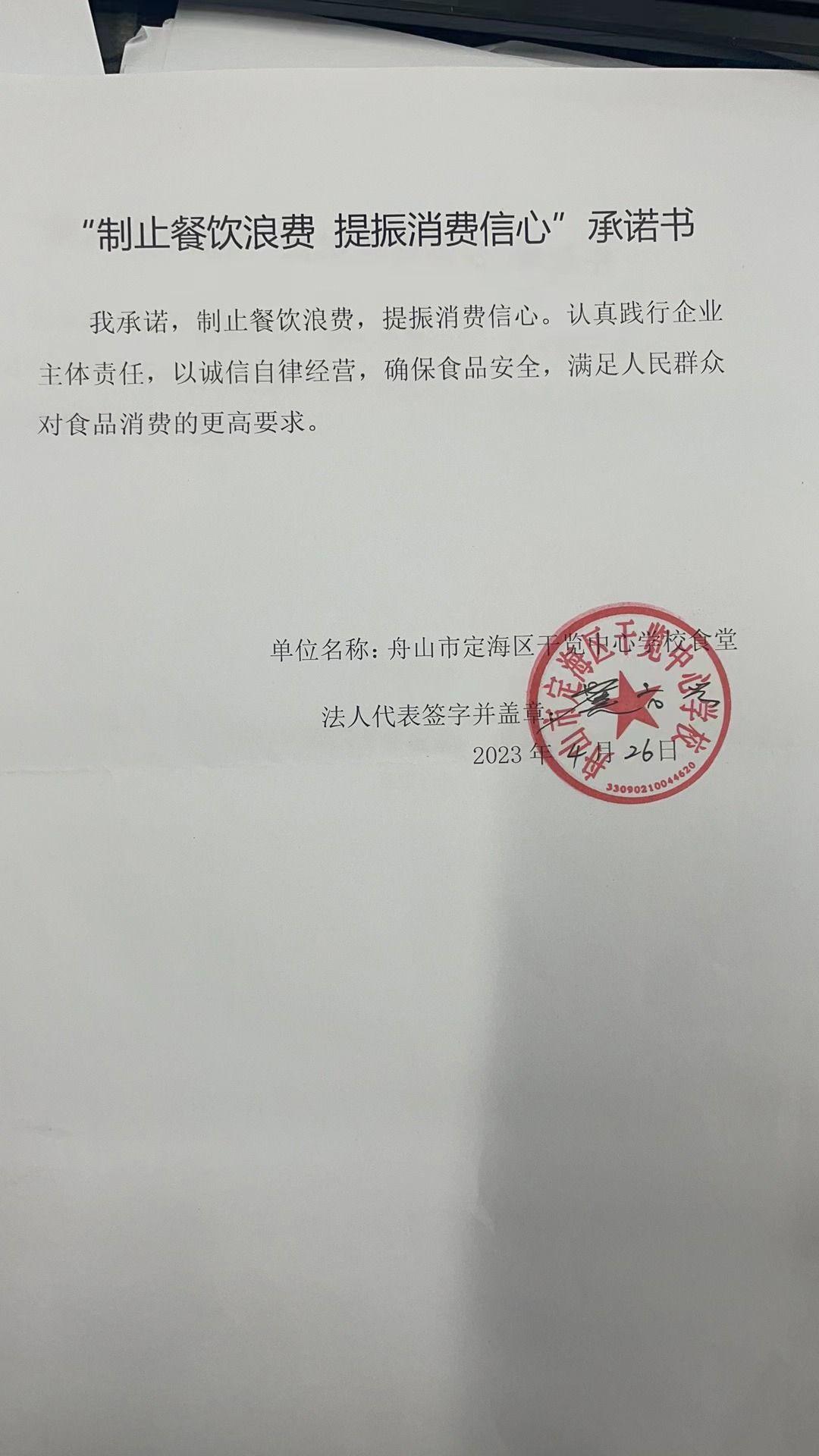微信图片_202304280824562.jpg