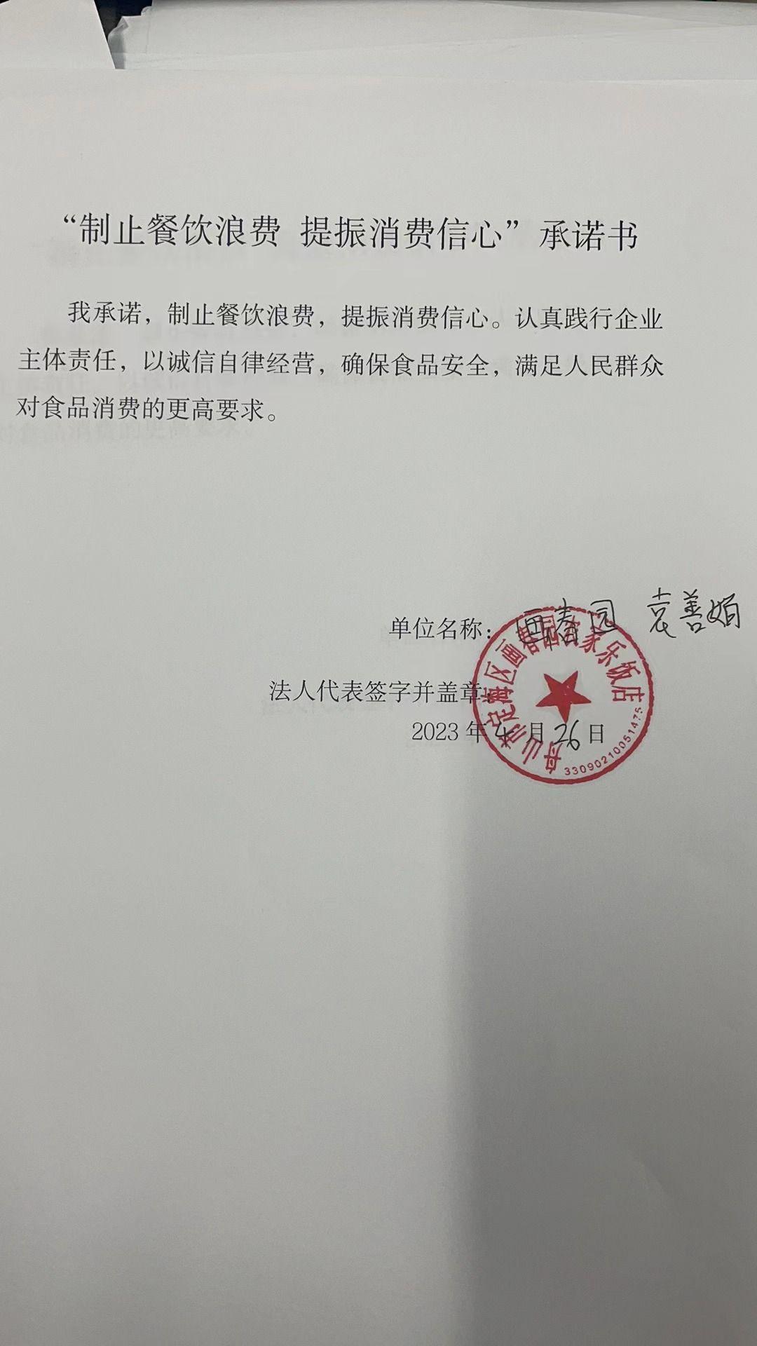 微信图片_202304280824591.jpg