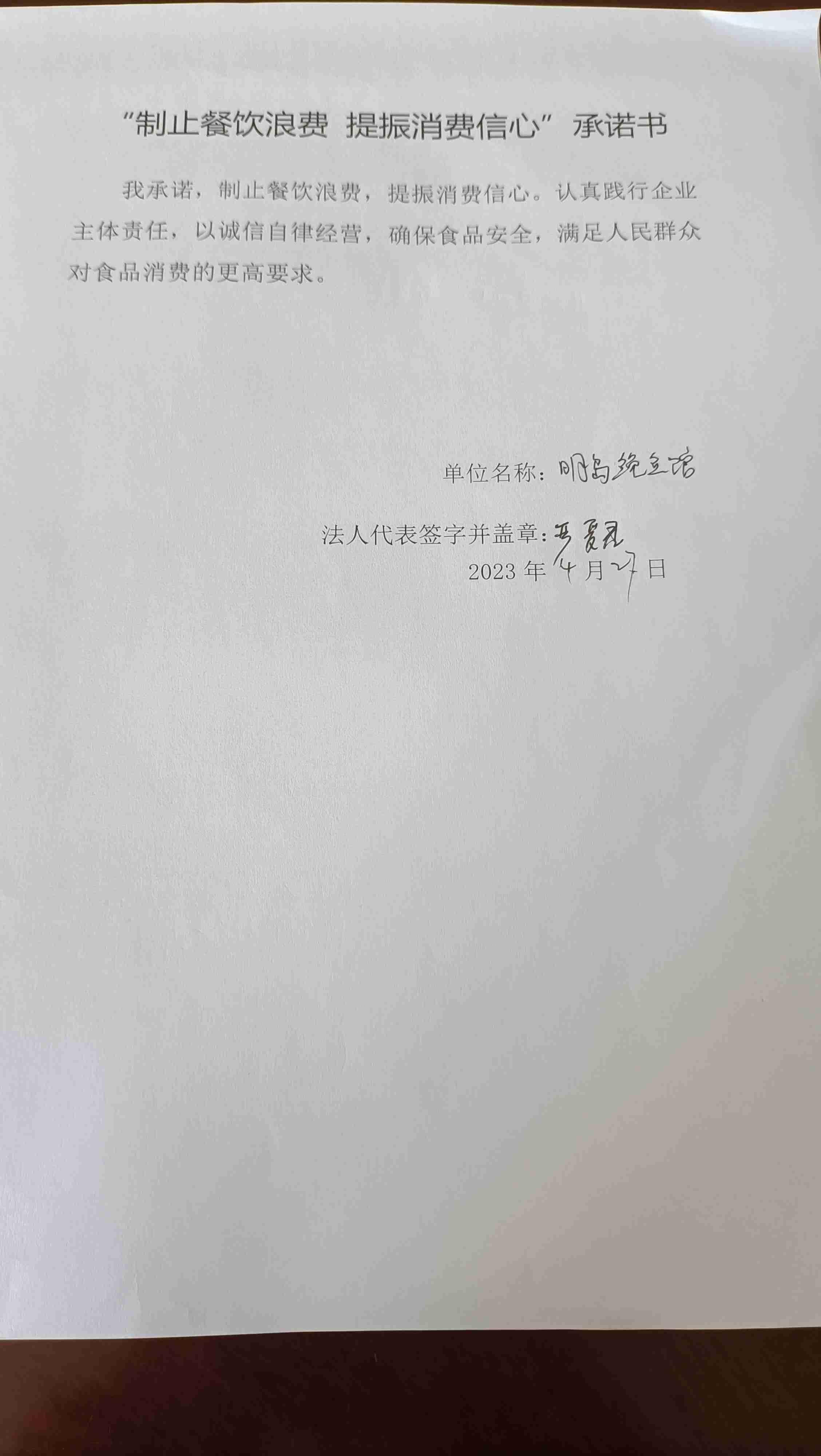舟山市定海岑港册子明岛鮸鱼馆.jpg