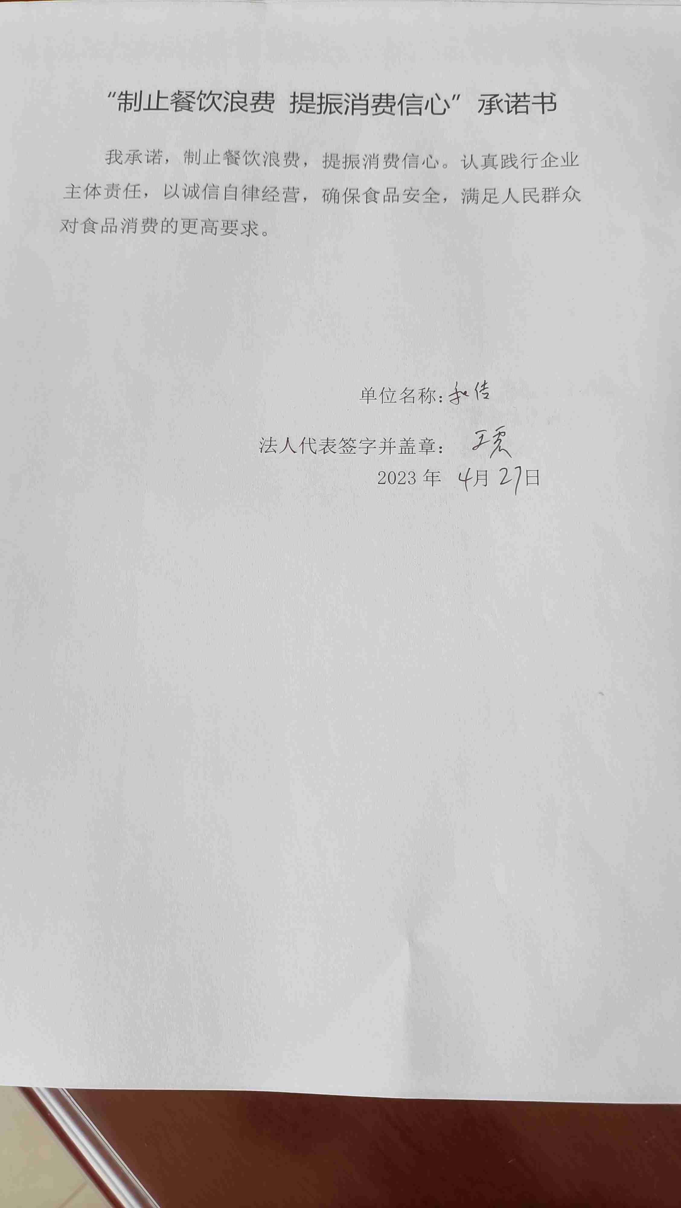 舟山市定海和佶餐厅.jpg