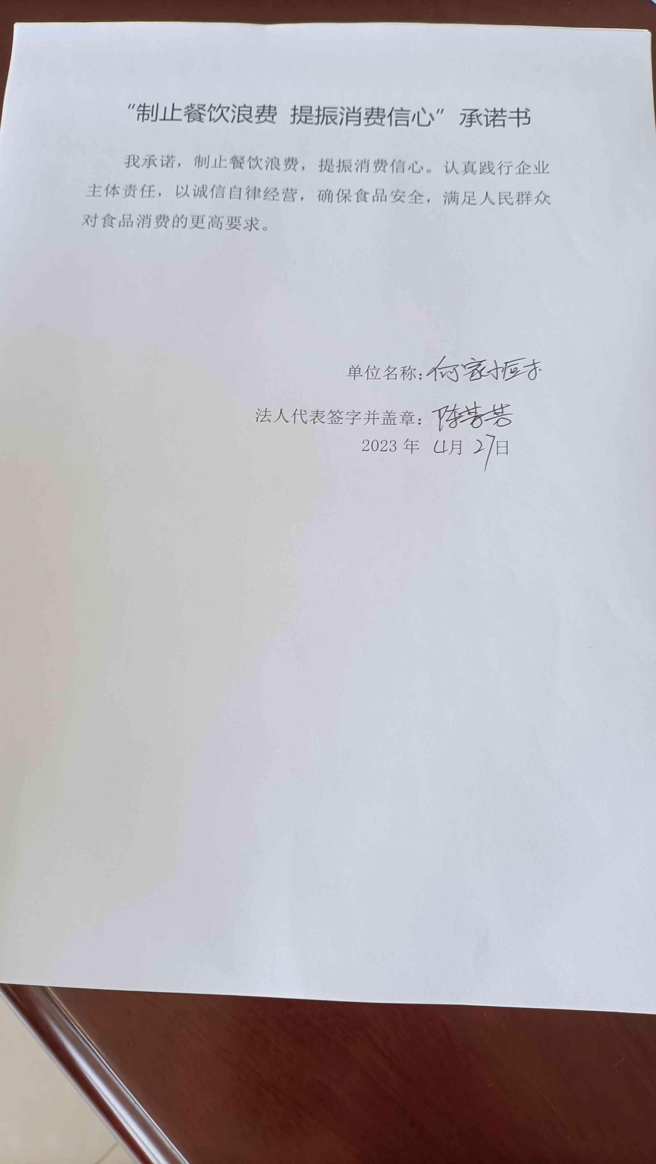 舟山市定海区何家小厨餐厅.jpg