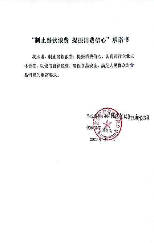 微信图片_202304201421118.jpg