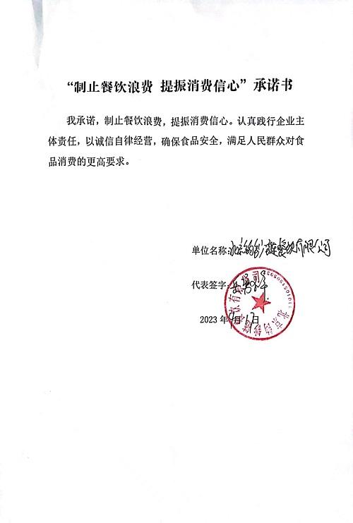 微信图片_202304201421119.jpg