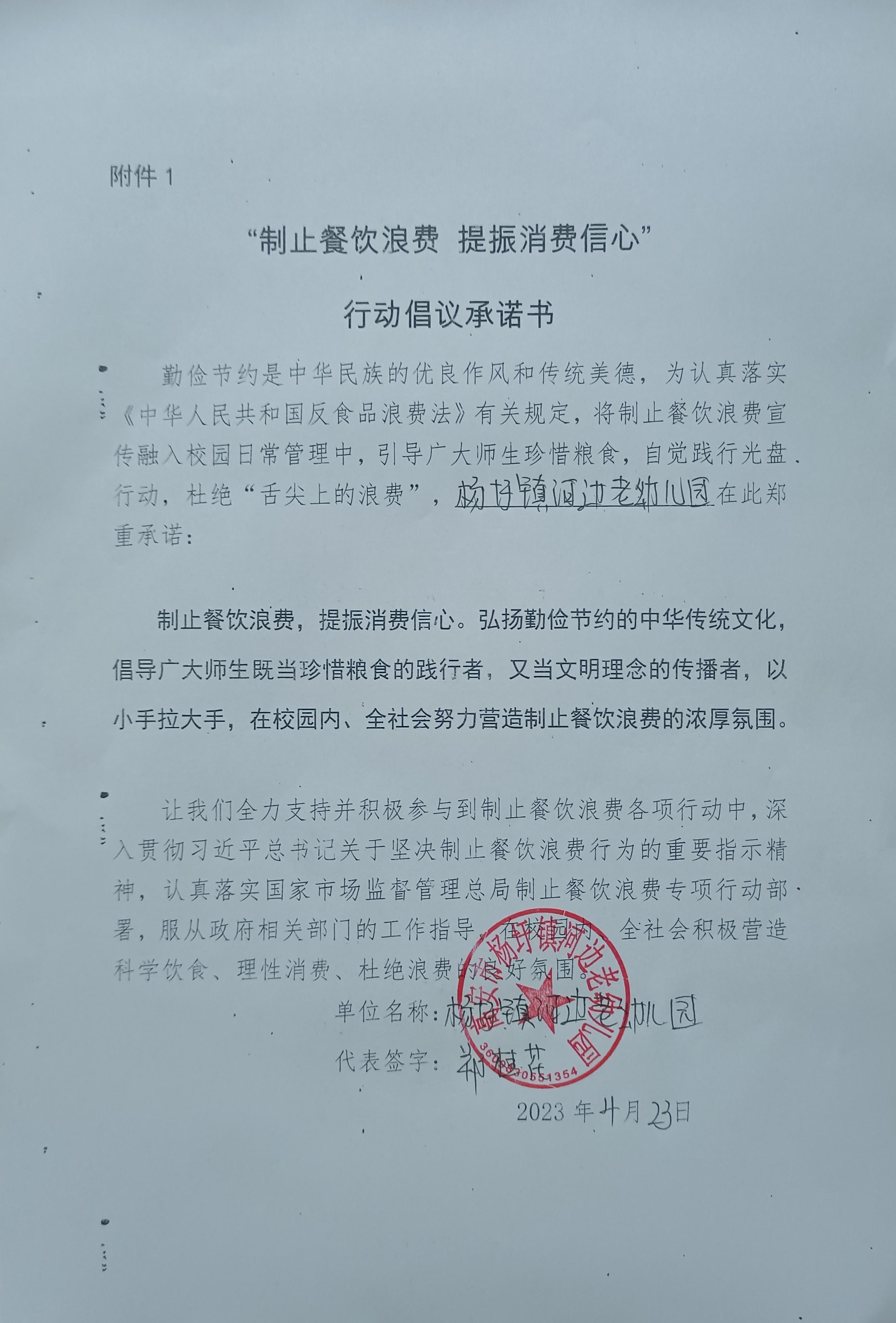 微信图片_202304231334476.jpg