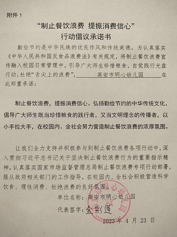 微信图片_202304231334478.jpg