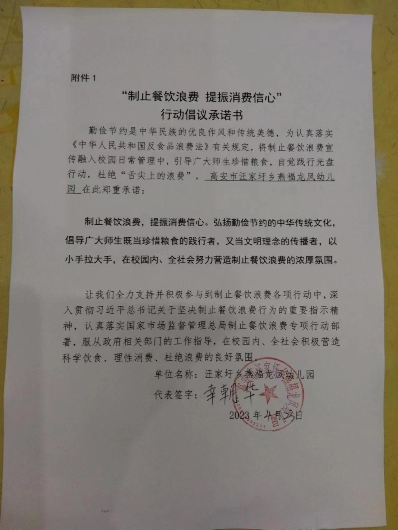 微信图片_202304231459032.jpg
