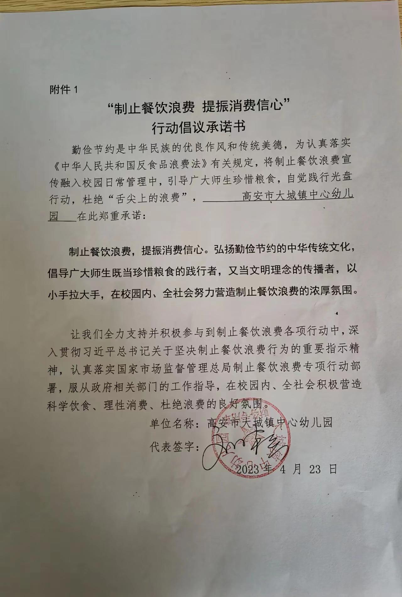 微信图片_202304231459034.jpg