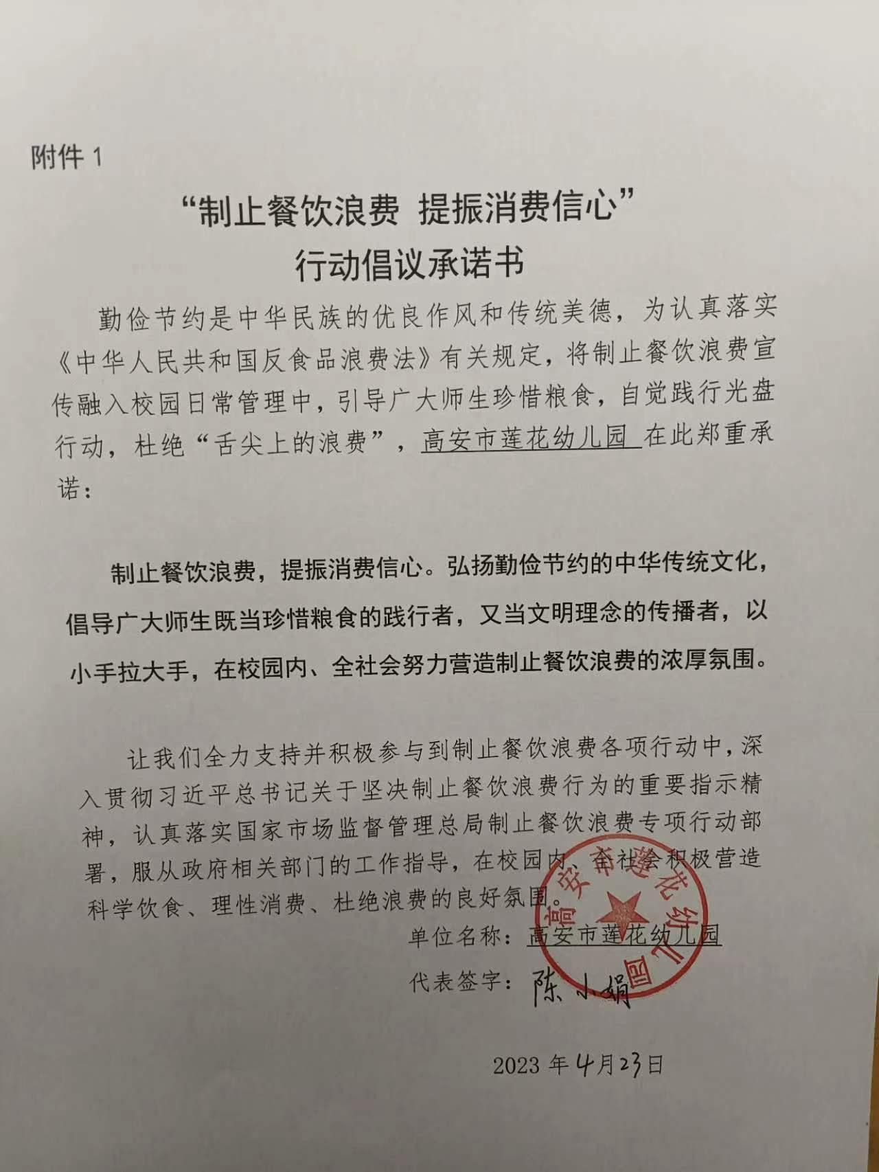 微信图片_202304231459037.jpg