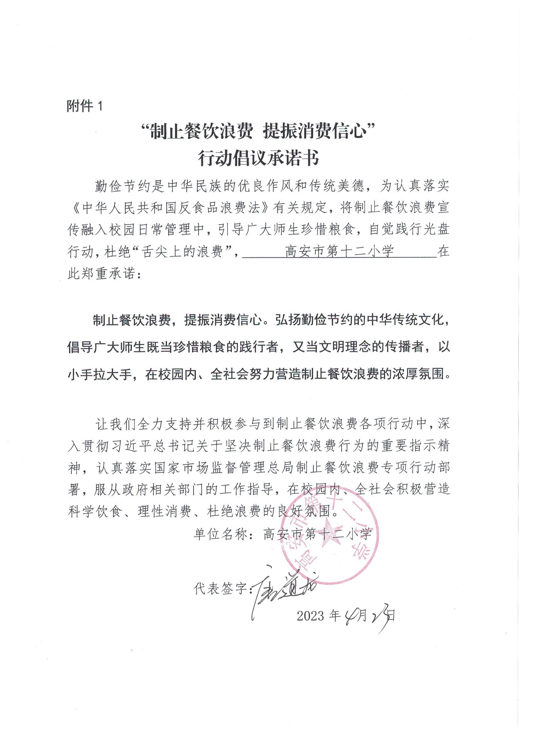 微信图片_202304231807181.jpg