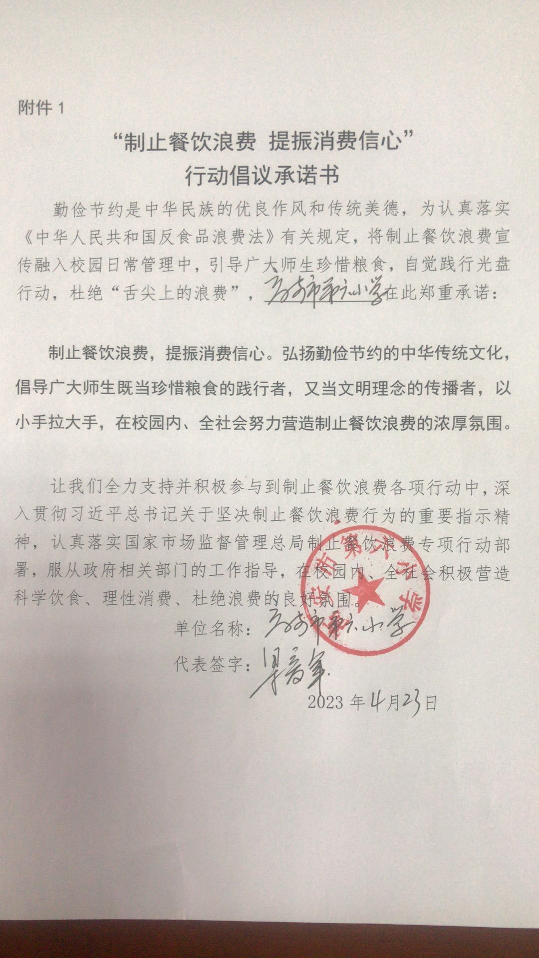 微信图片_202304231807182.jpg