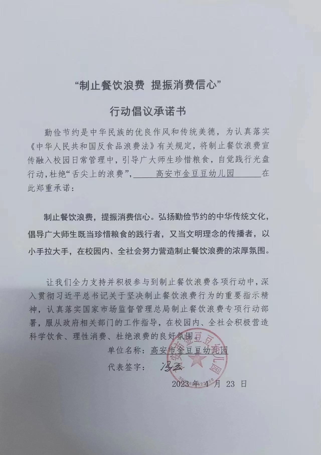 微信图片_202304231808353.jpg