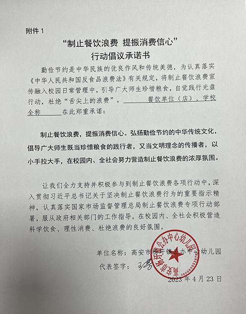 微信图片_202304231808355.jpg