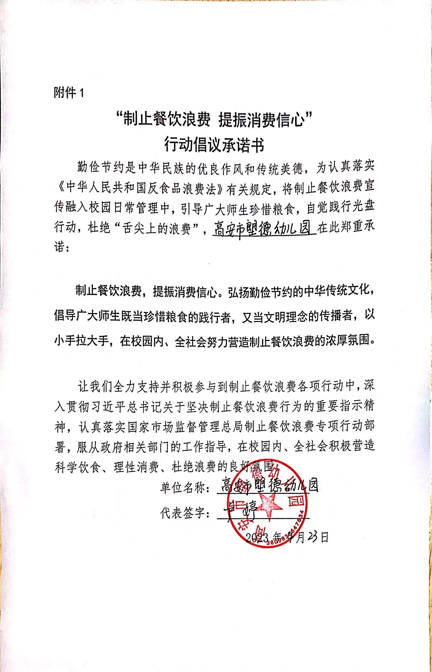 微信图片_202304231808364.jpg