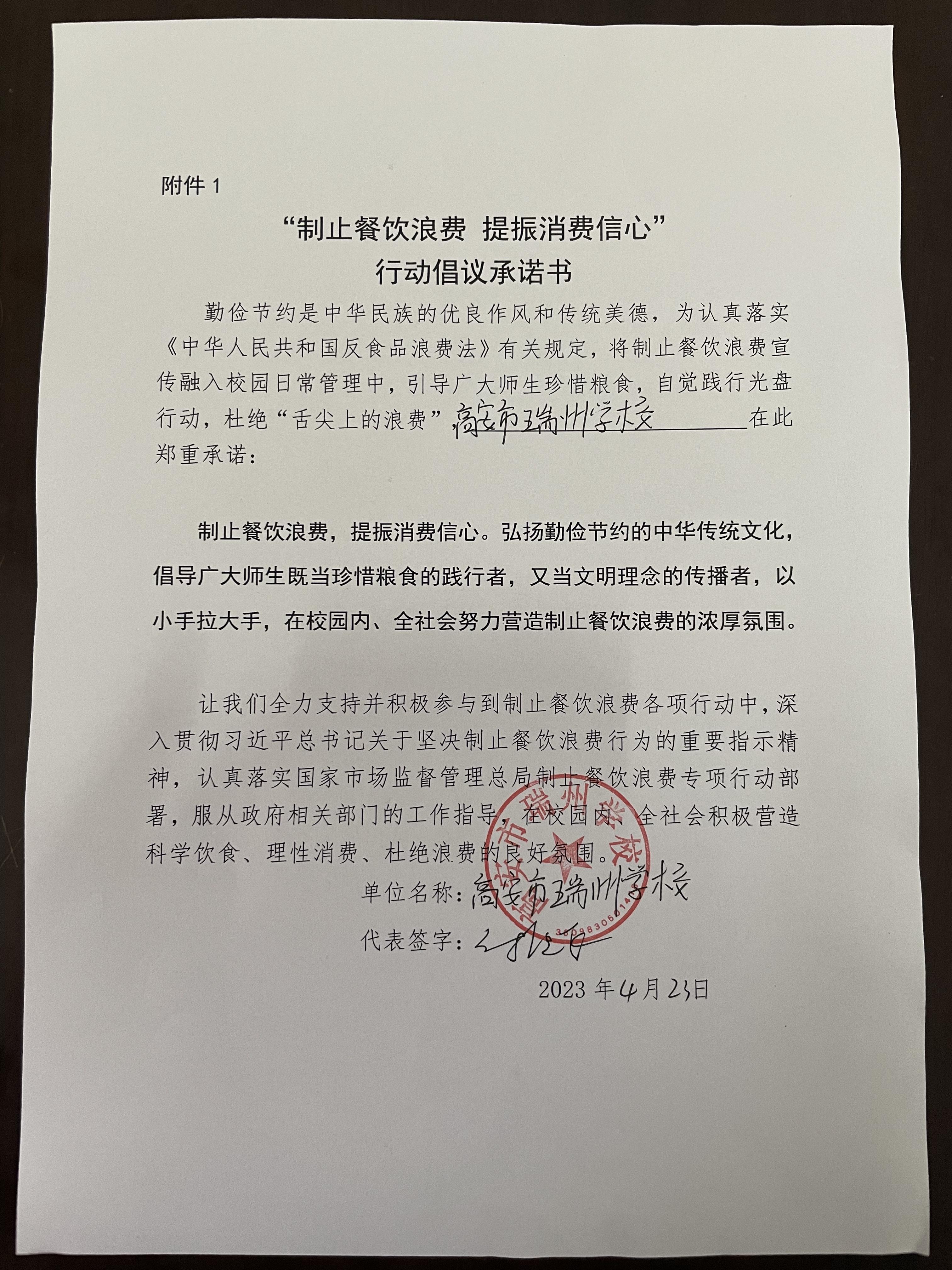 微信图片_202304231808368.jpg