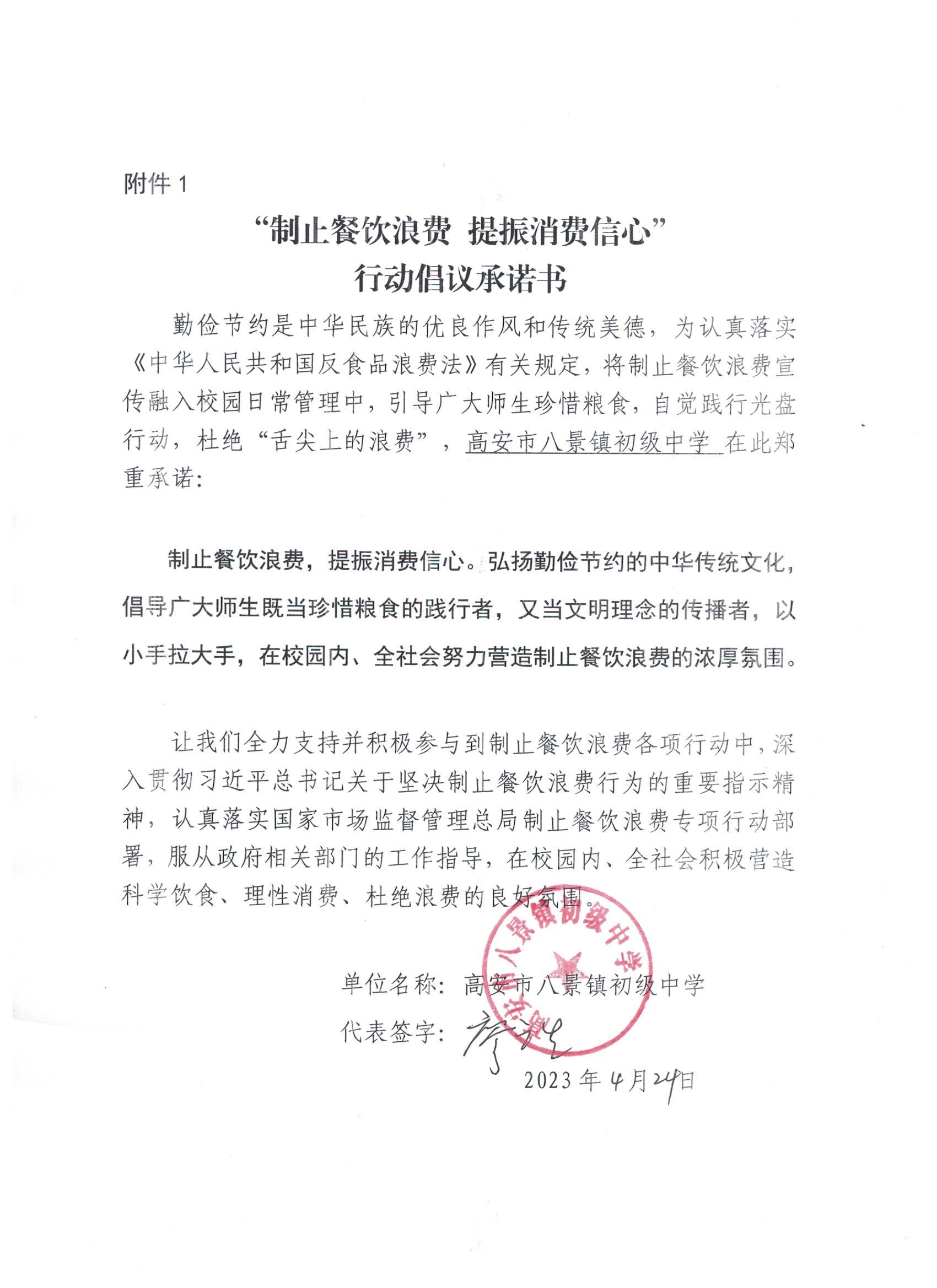 微信图片_202304240852212.jpg