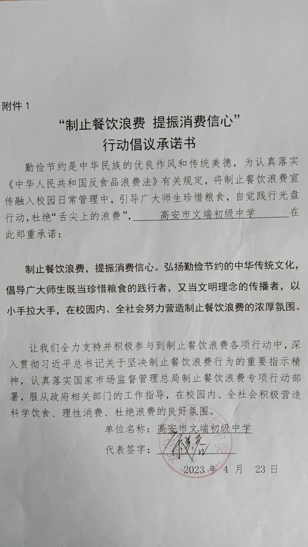 微信图片_202304240852217.jpg