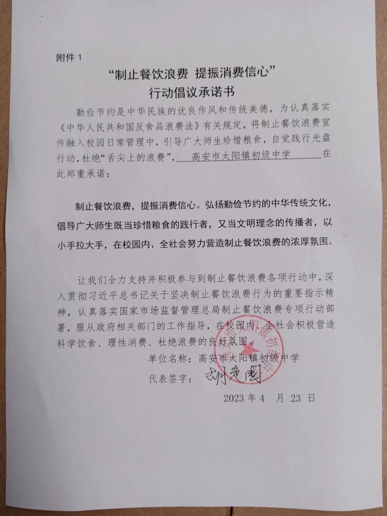 微信图片_202304240852218.jpg