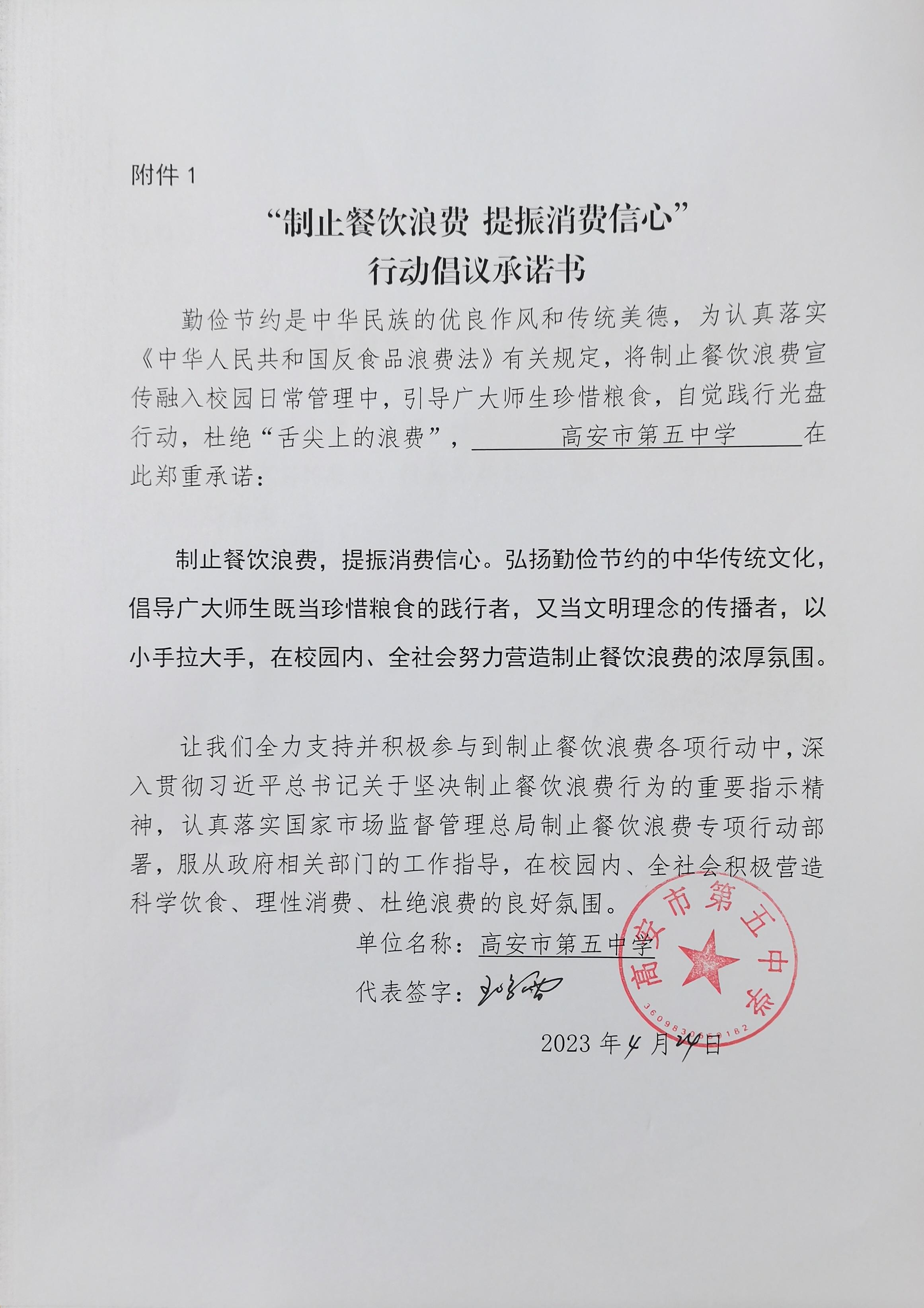 微信图片_202304240921242.jpg