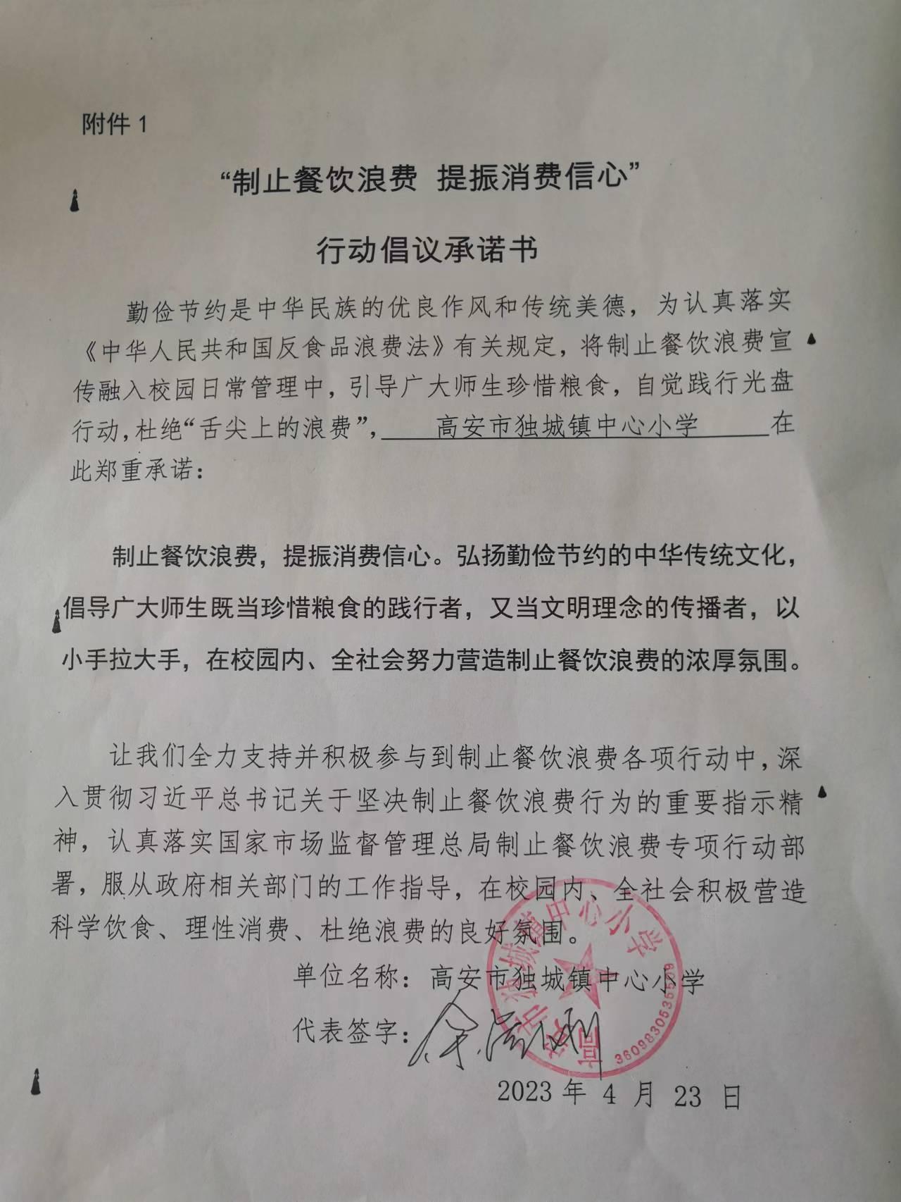 微信图片_202304240921252.jpg