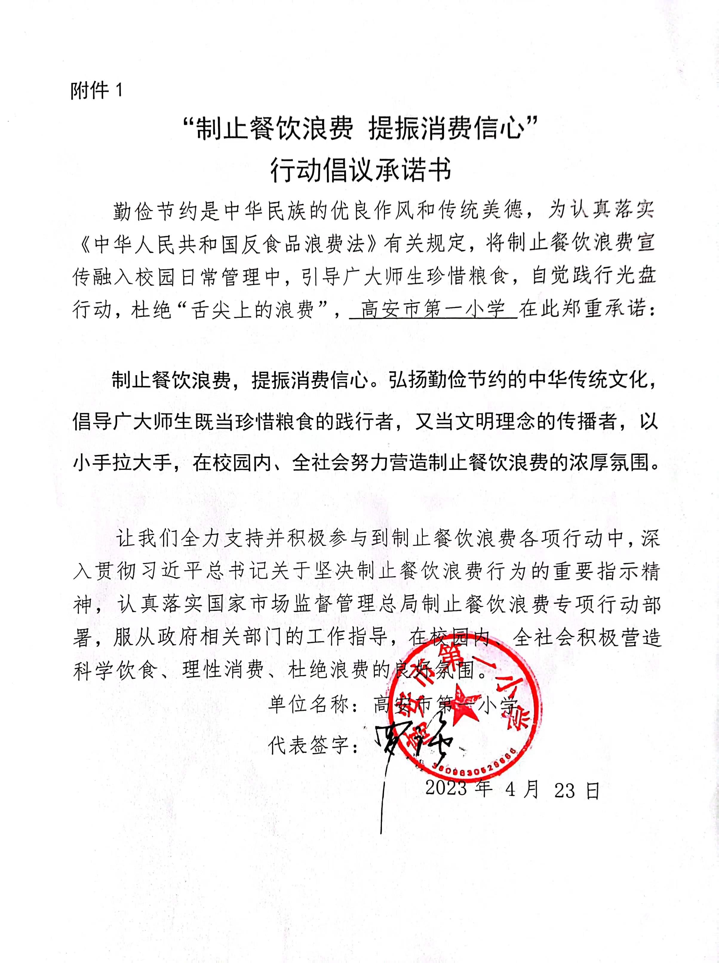 微信图片_202304240921254.jpg