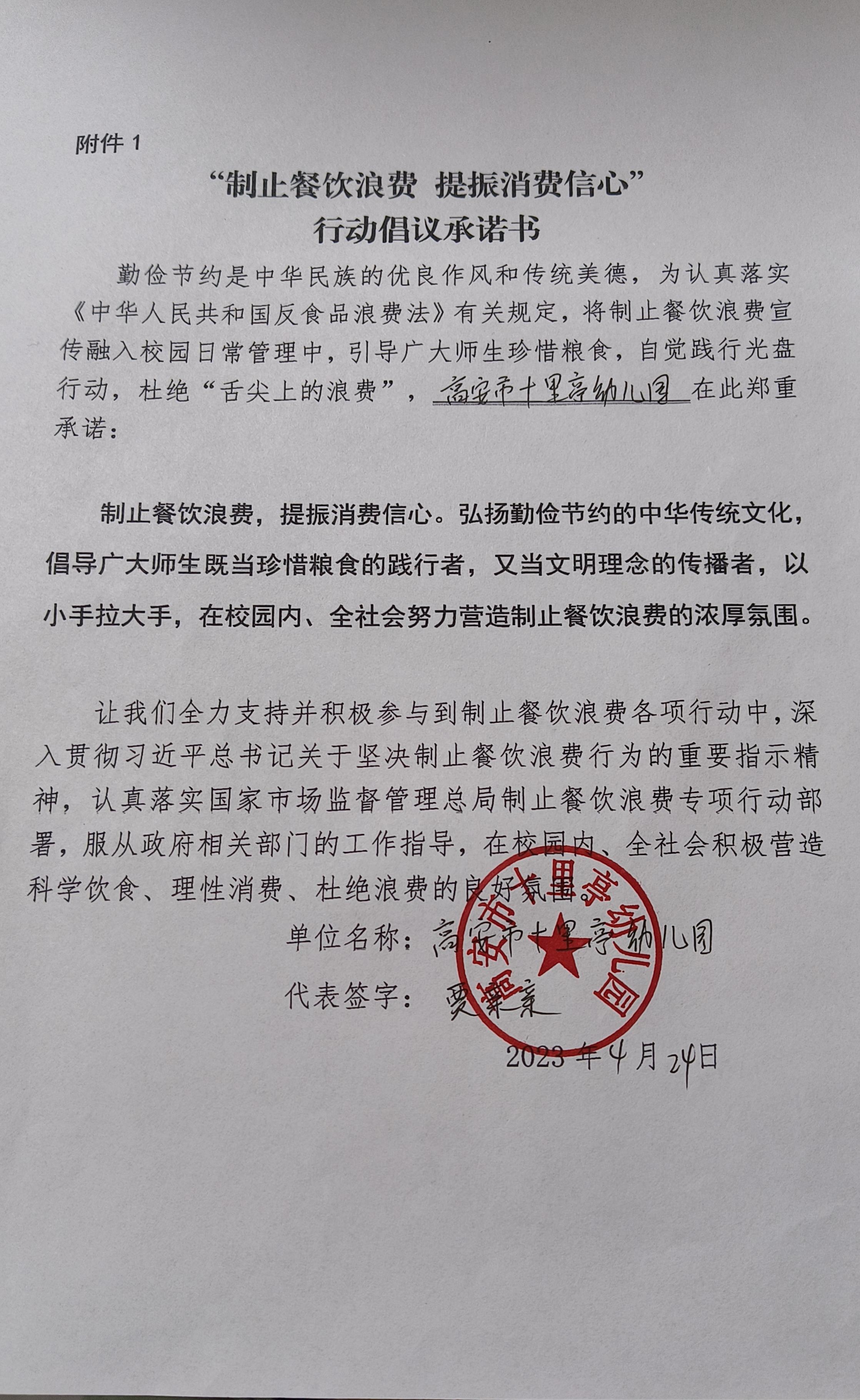 微信图片_202304240921257.jpg