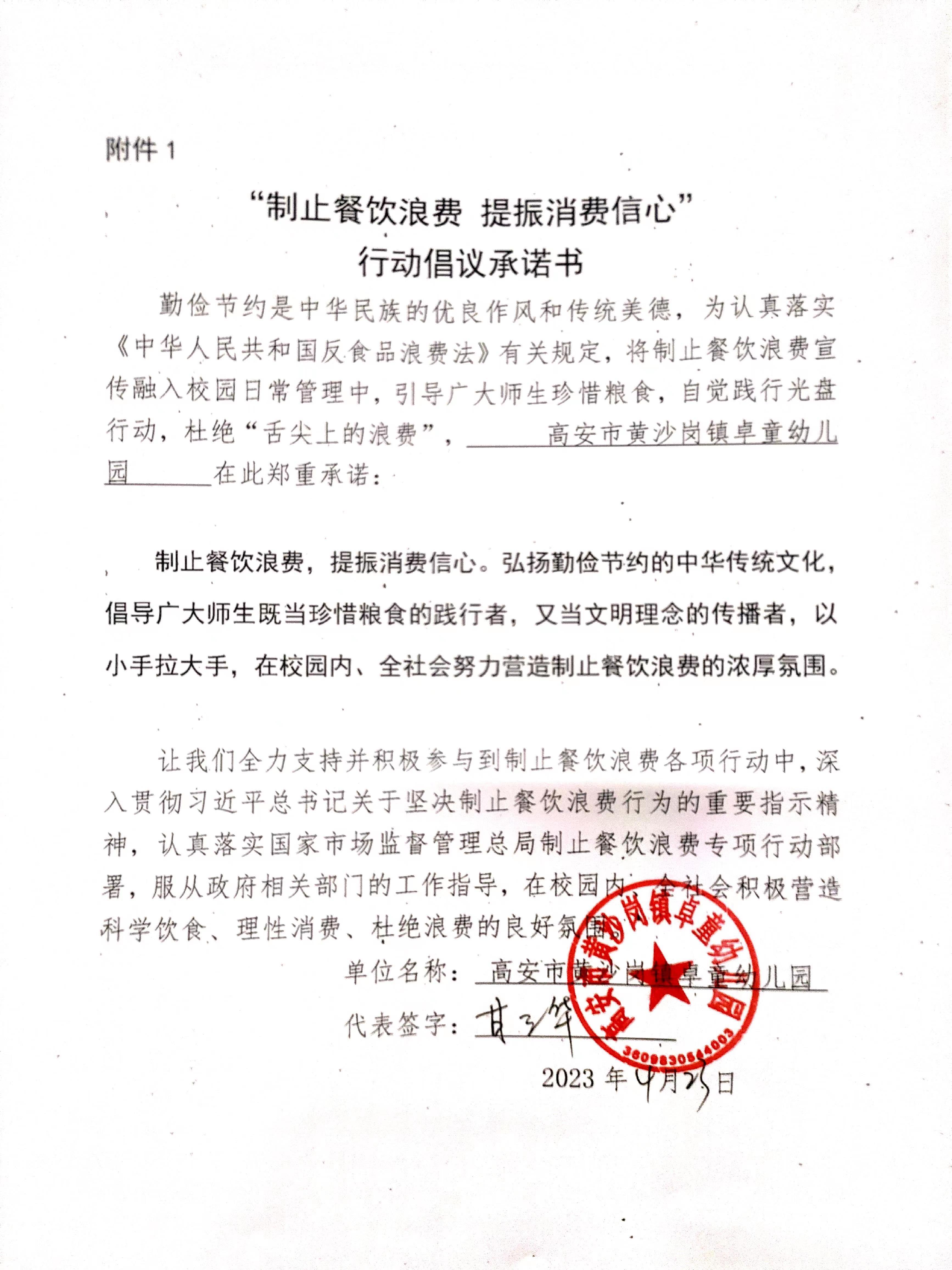 微信图片_2023042313340815.jpg