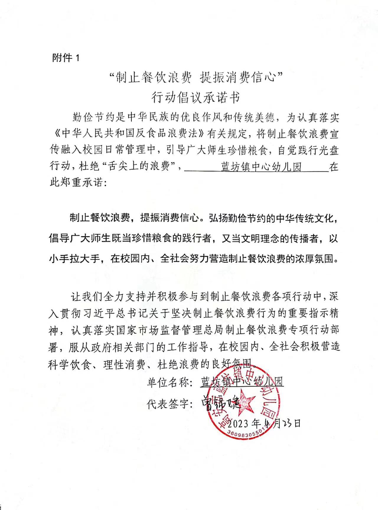 微信图片_2023042313340819.jpg