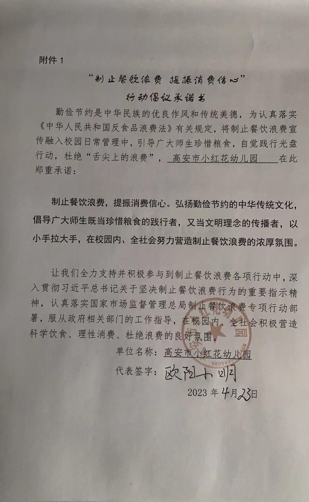 微信图片_2023042313340828.jpg