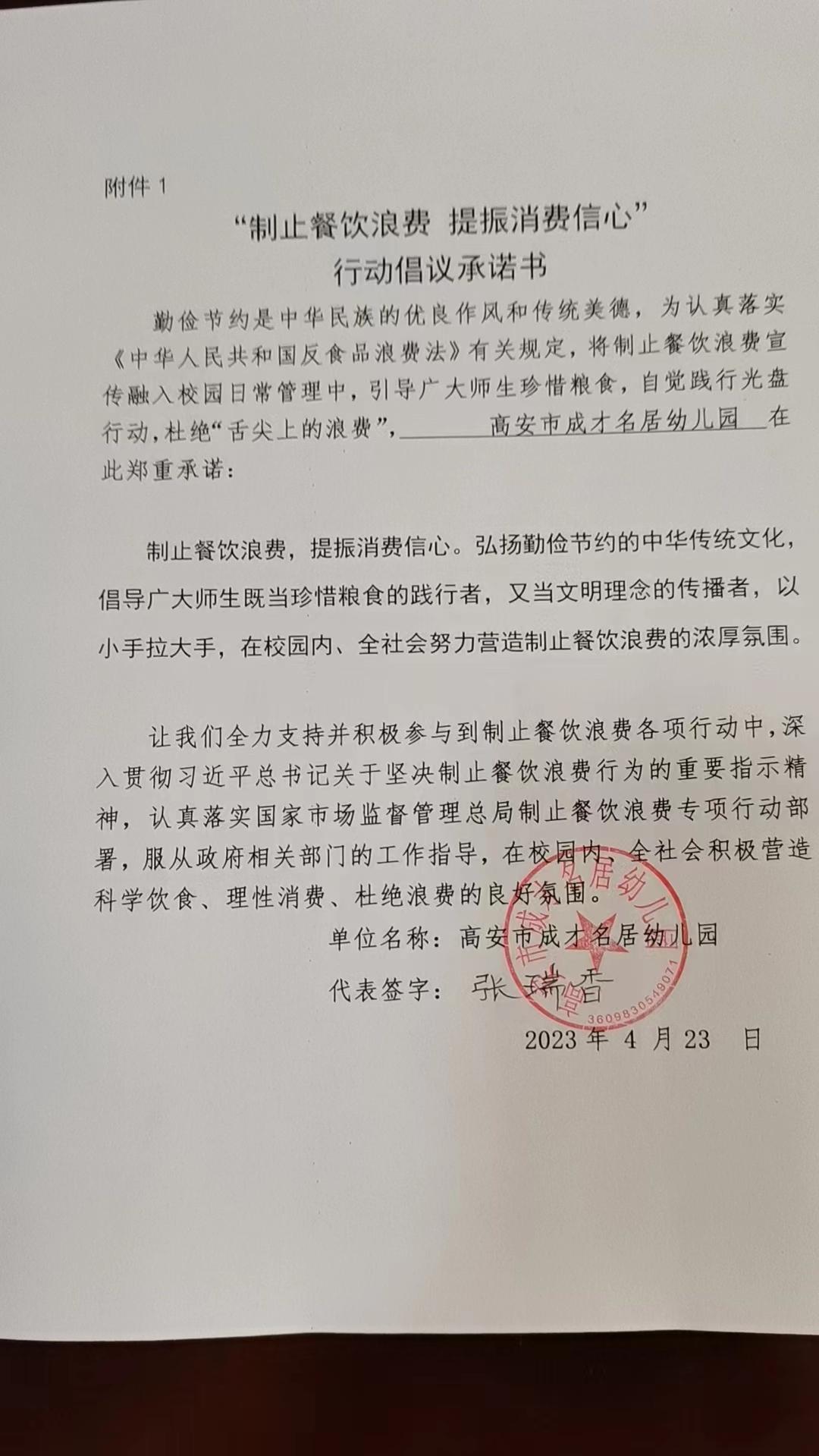 微信图片_2023042313340829.jpg