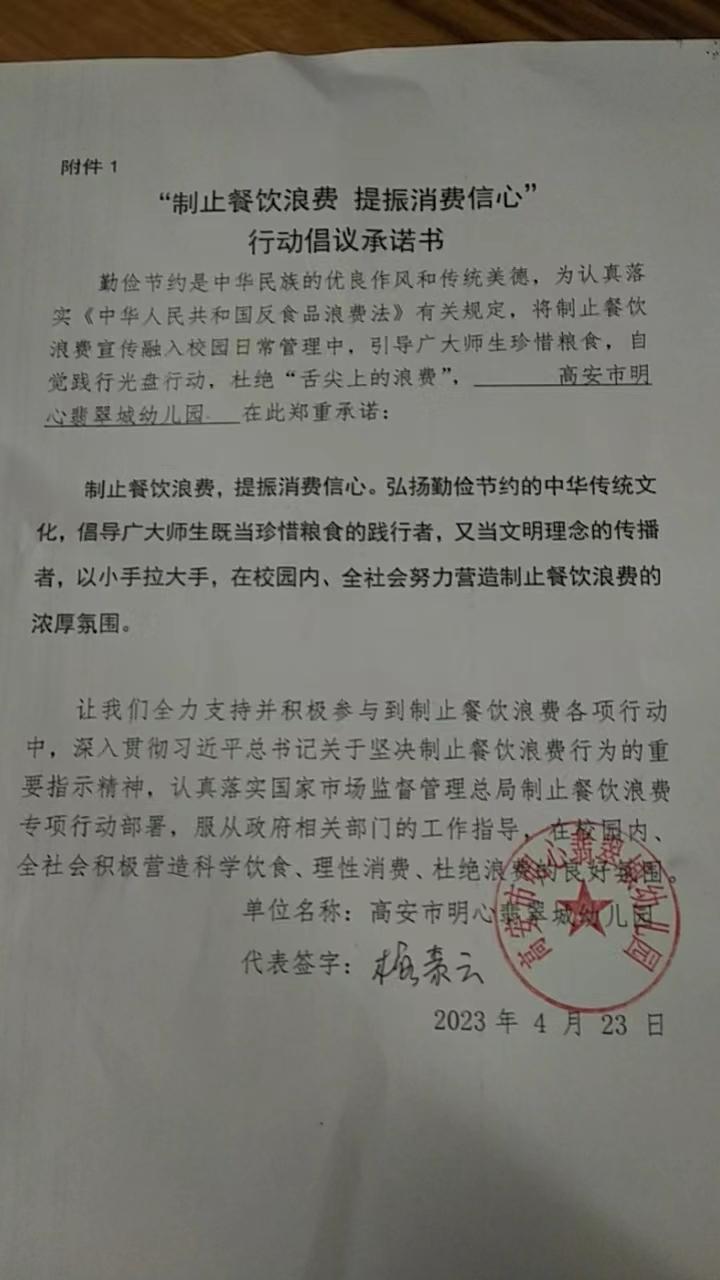 微信图片_2023042313340911.jpg