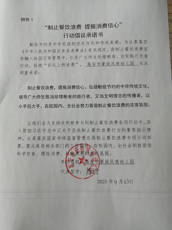 微信图片_2023042313340913.jpg