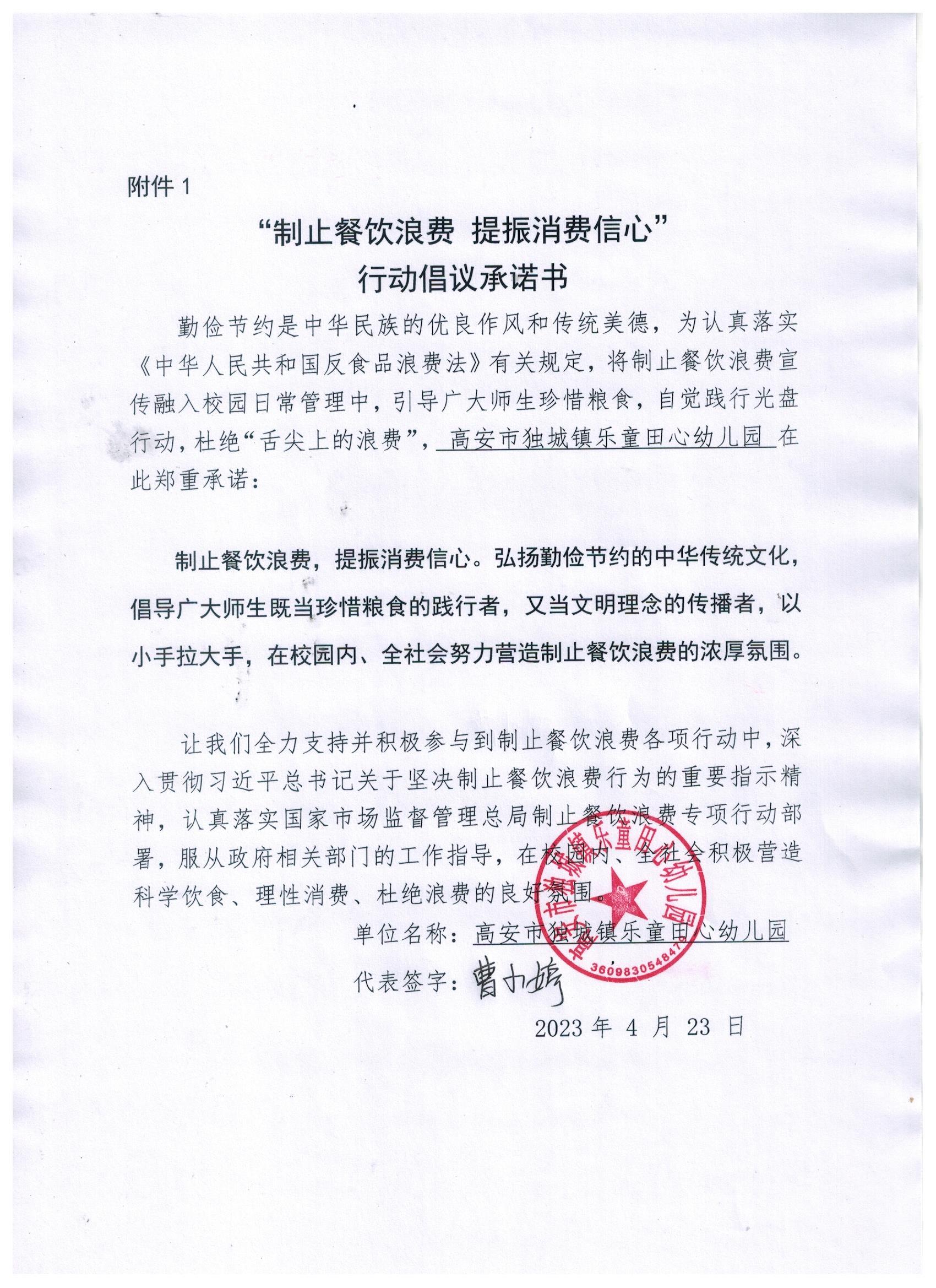 微信图片_2023042313340917.jpg
