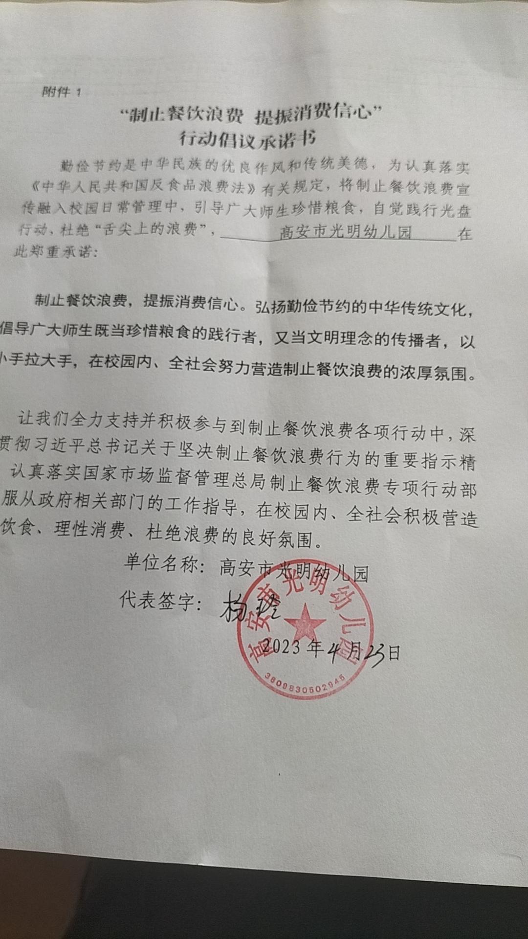 微信图片_2023042313340923.jpg