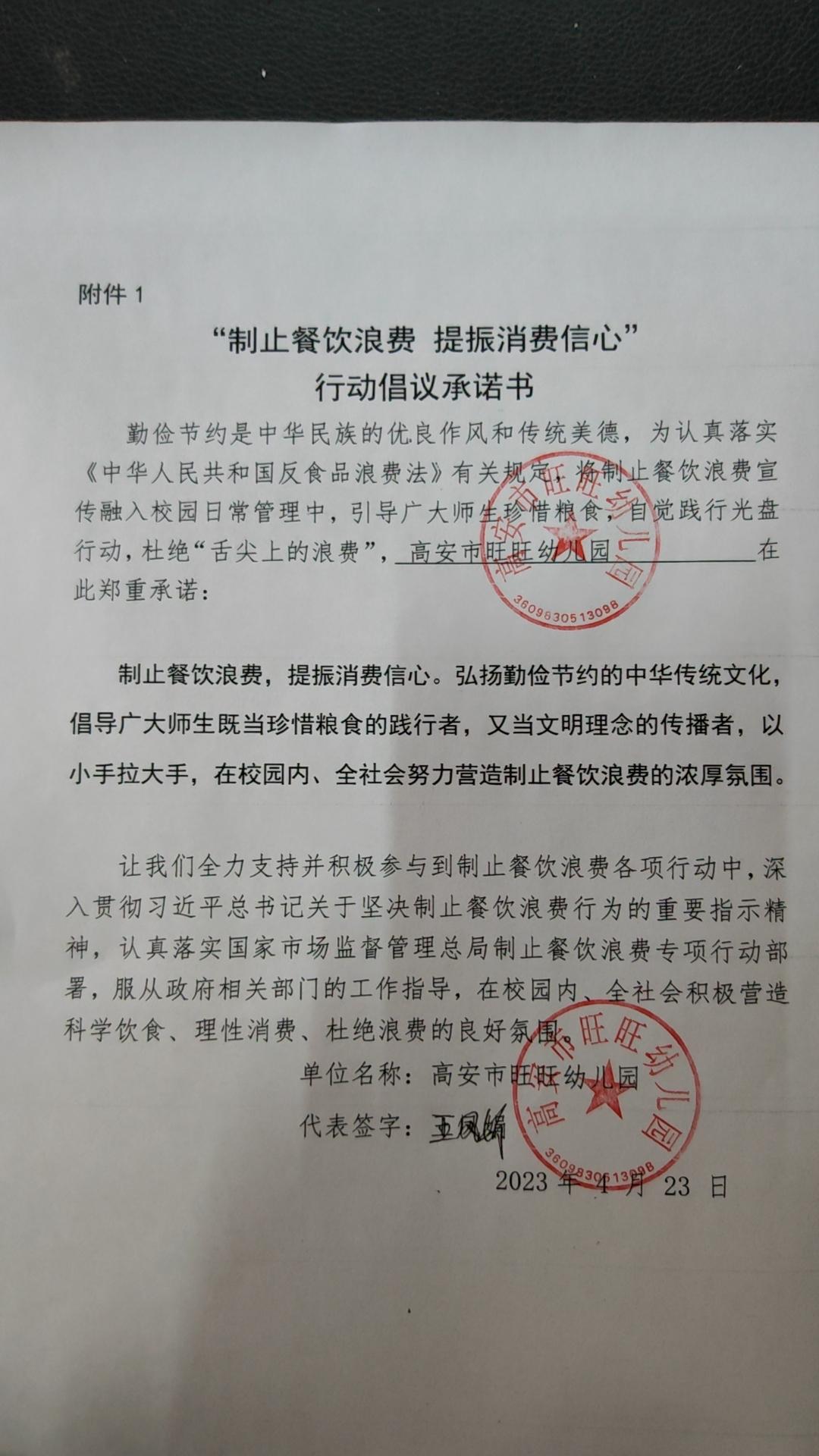 微信图片_2023042314590312.jpg
