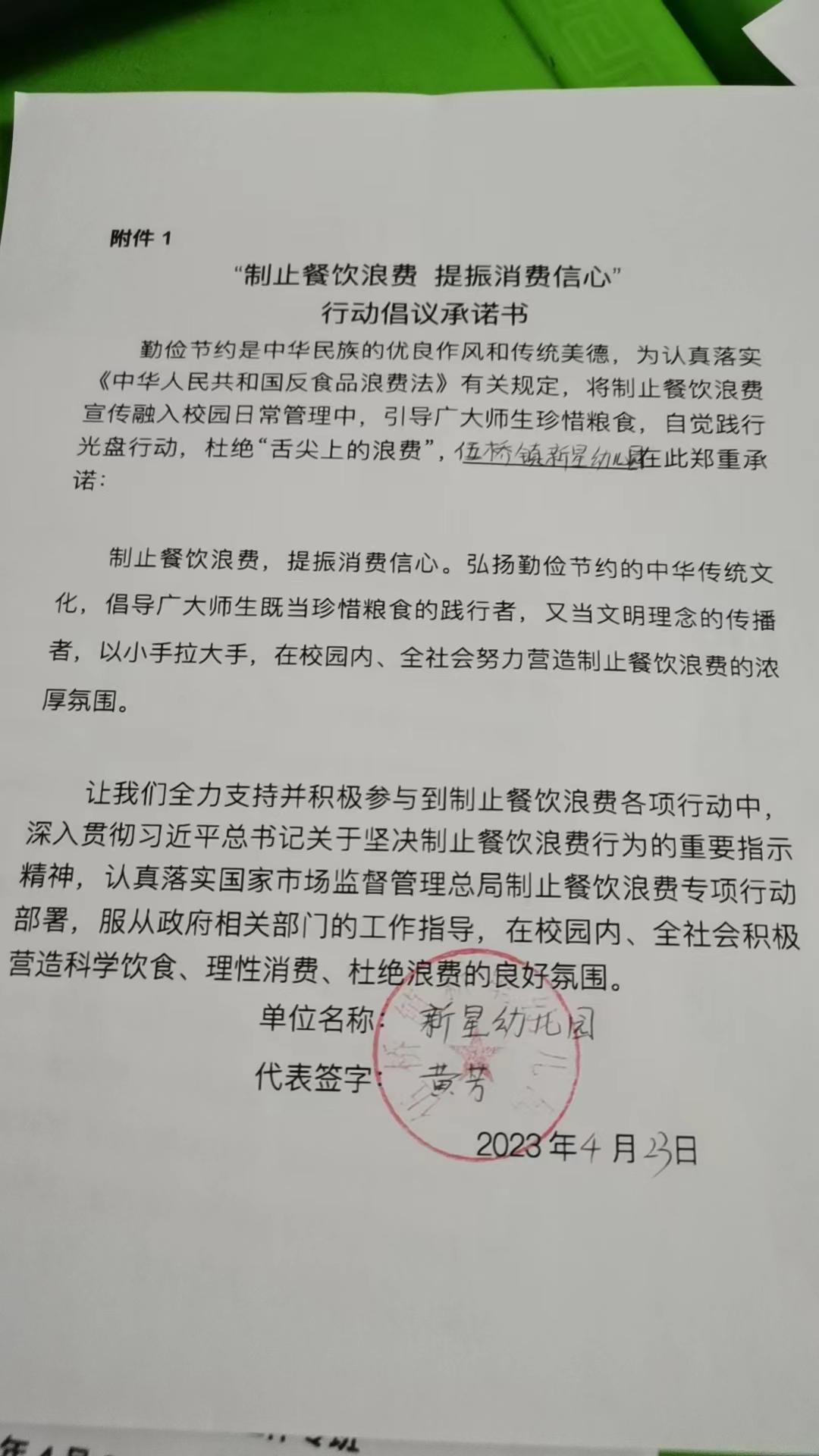 微信图片_2023042314590314.jpg