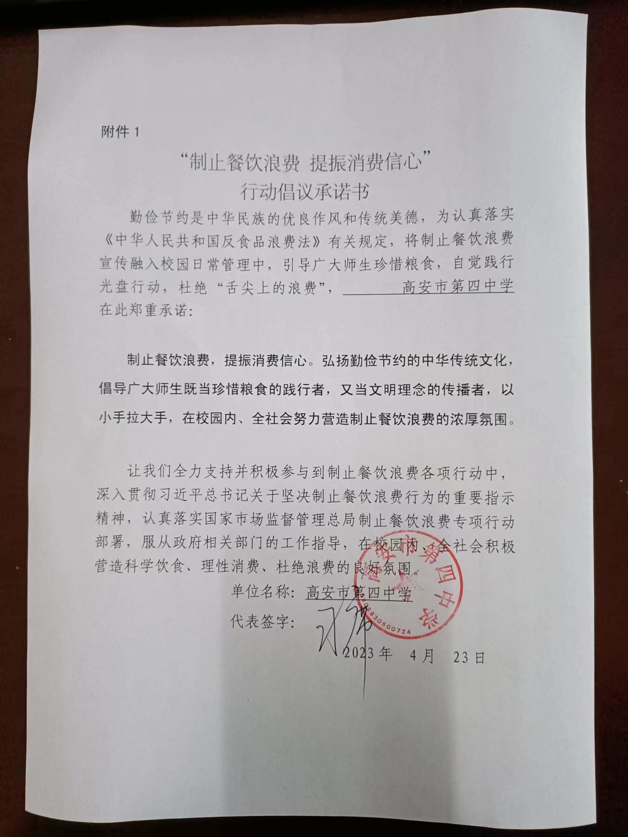 微信图片_2023042314590319.jpg
