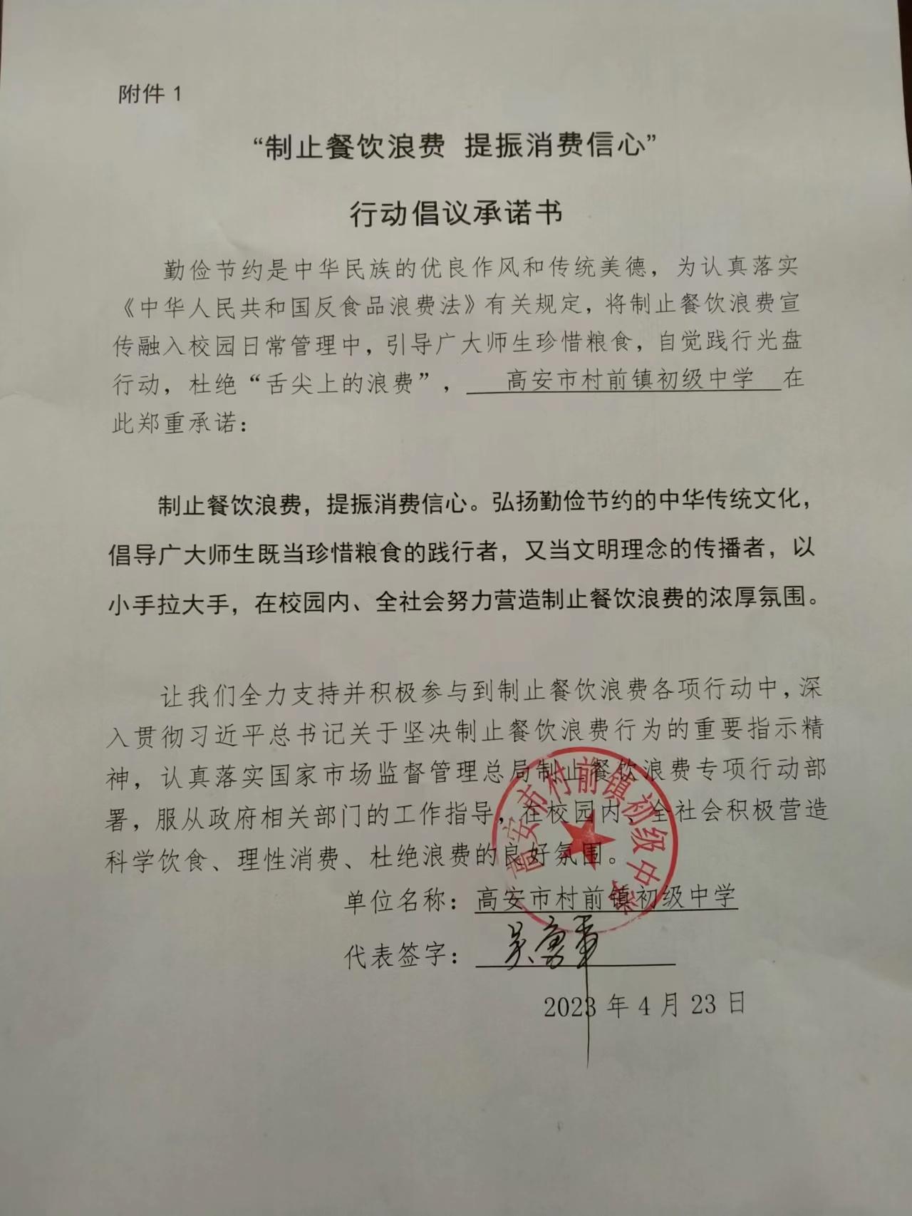 微信图片_2023042314590320.jpg