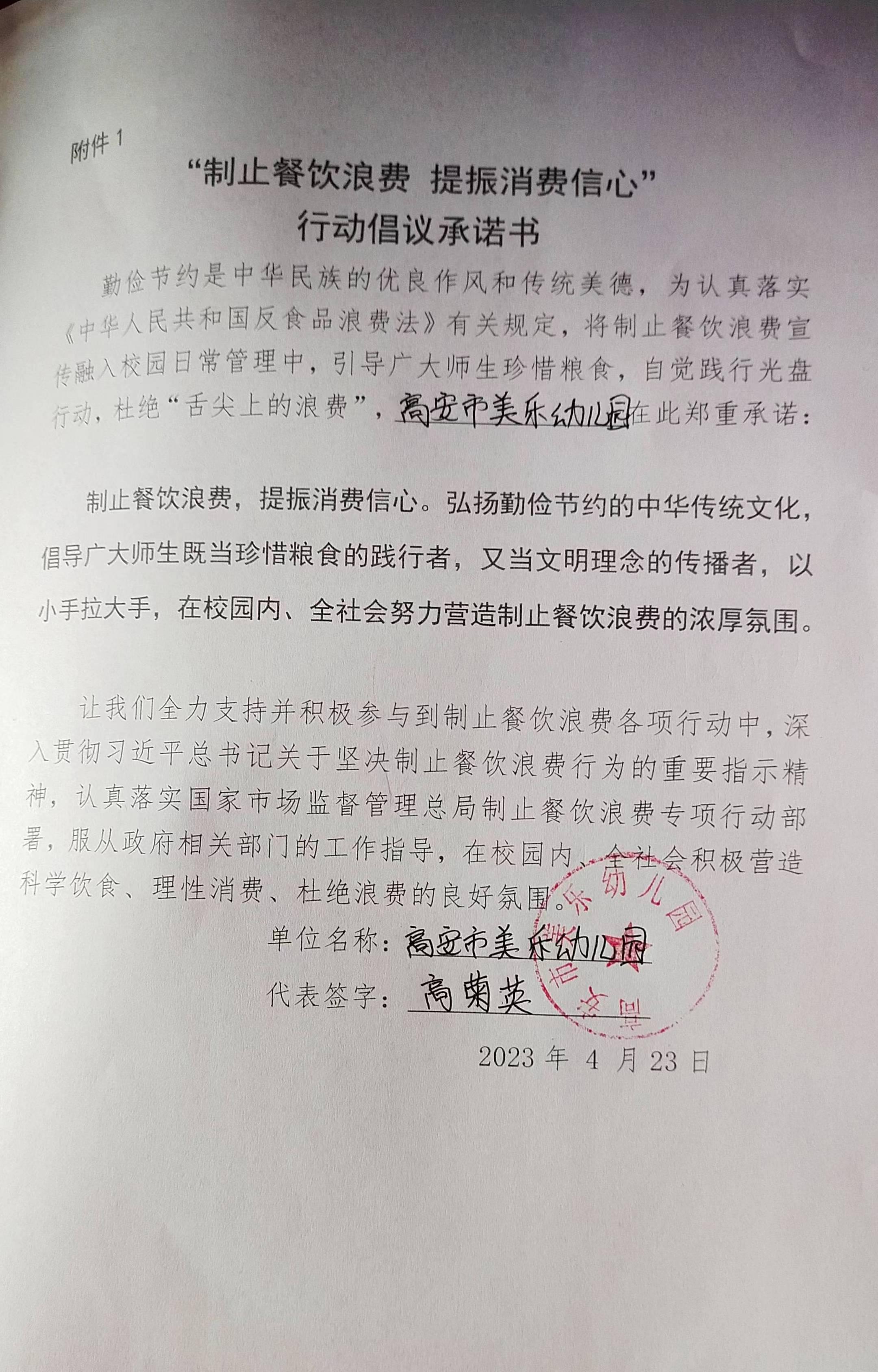 微信图片_2023042314590322.jpg
