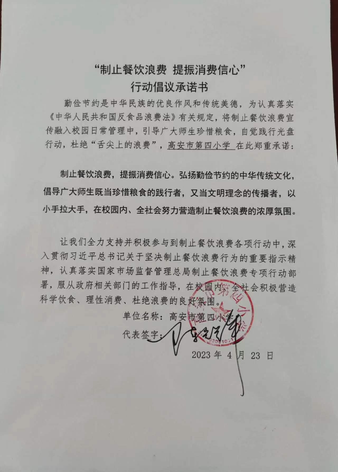 微信图片_2023042318071811.jpg