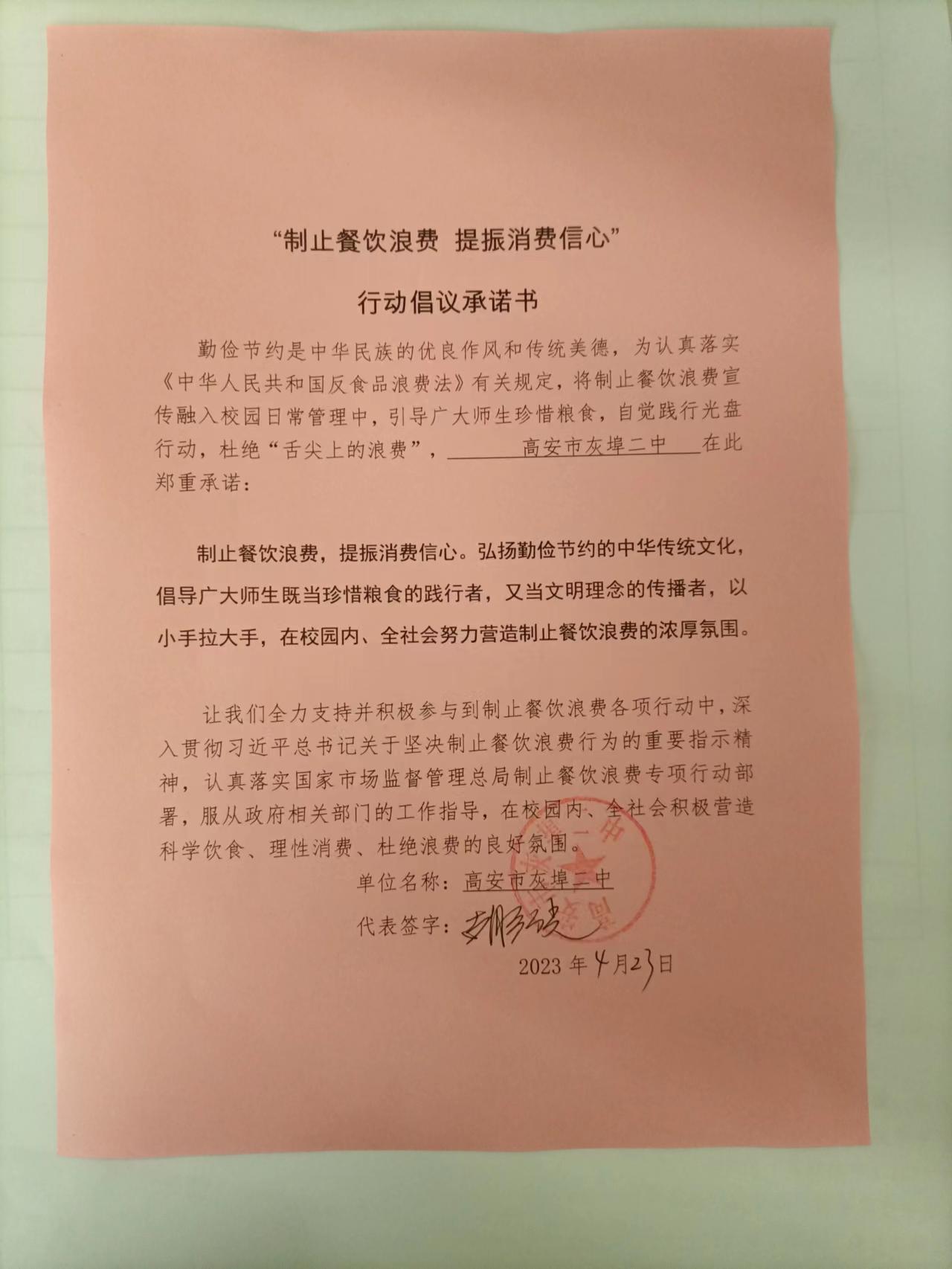 微信图片_2023042318071812.jpg