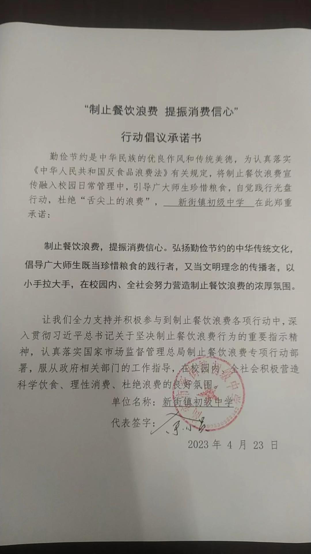 微信图片_2023042318071816.jpg