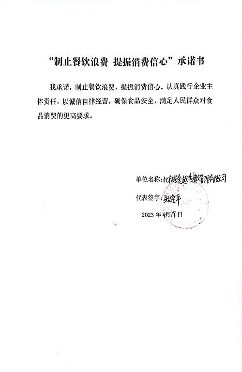 微信图片_202304201421128.jpg